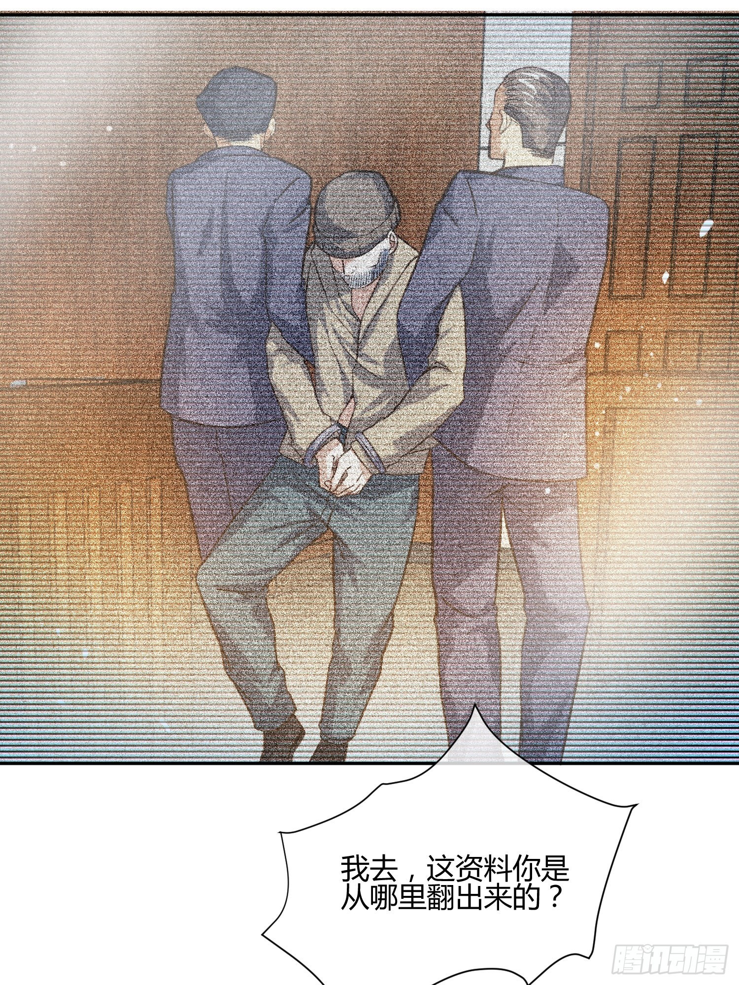 《异能税》躯壳内的情感 第29页