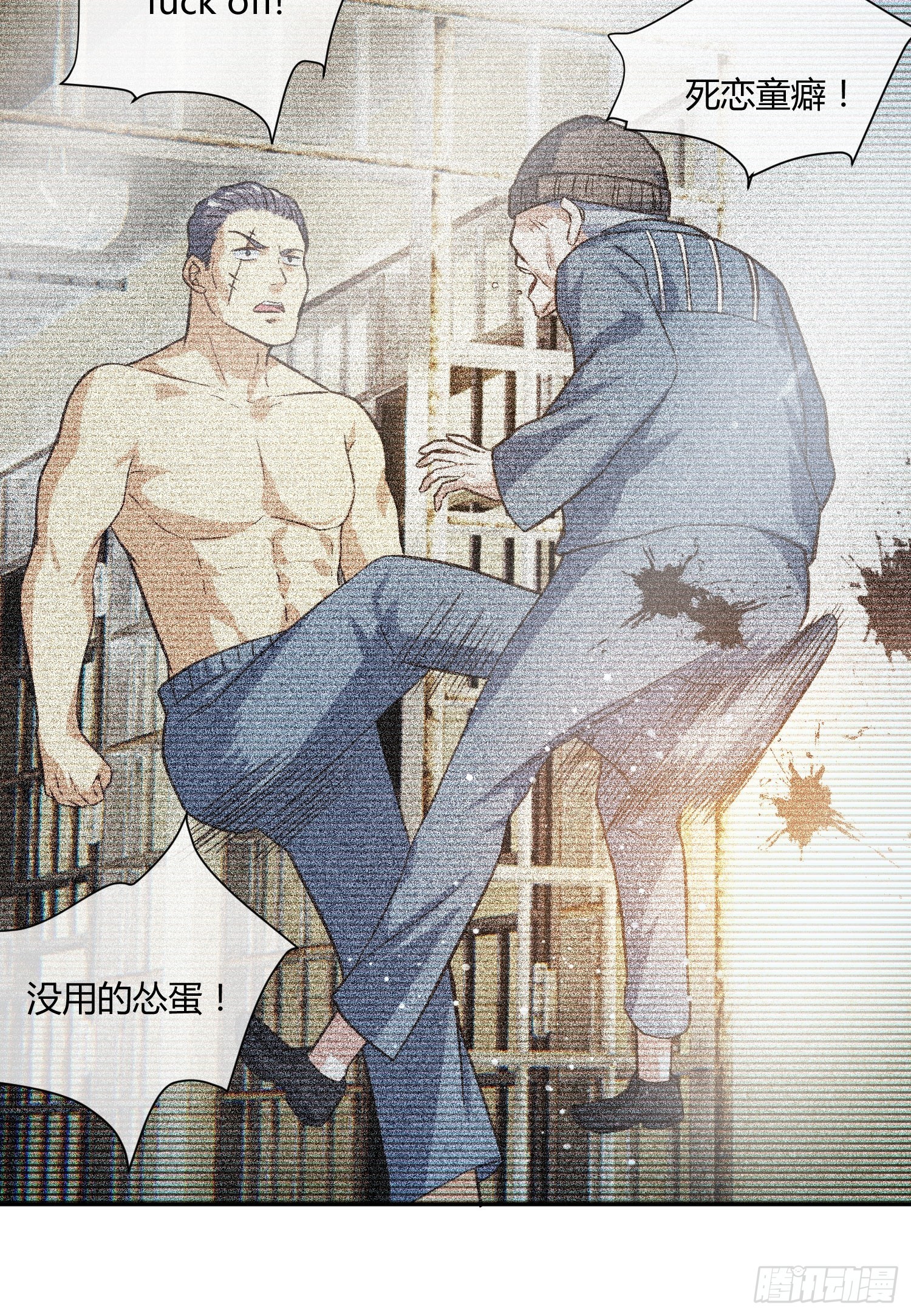 《异能税》躯壳内的情感 第31页