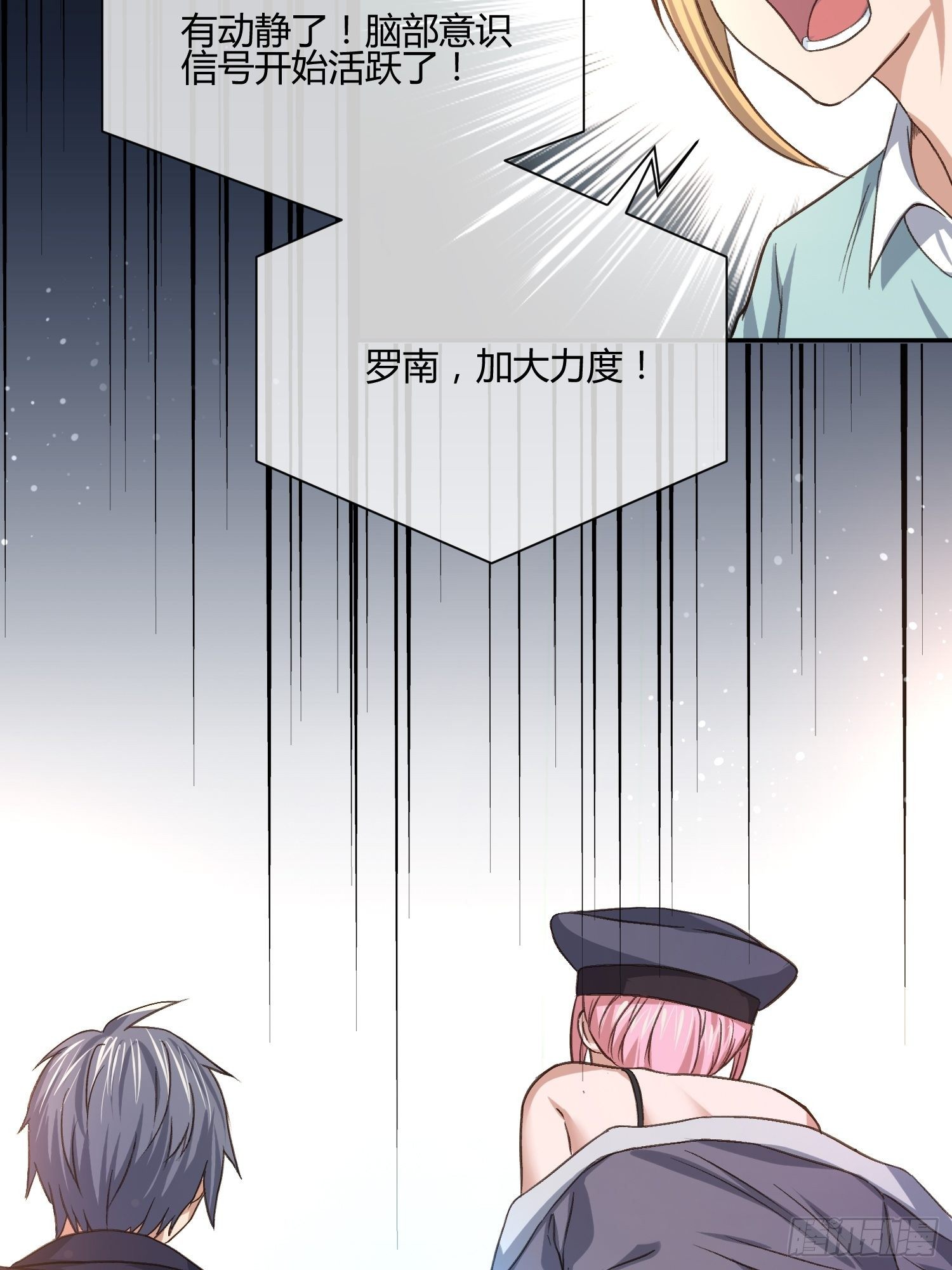 《异能税》躯壳内的情感 第35页