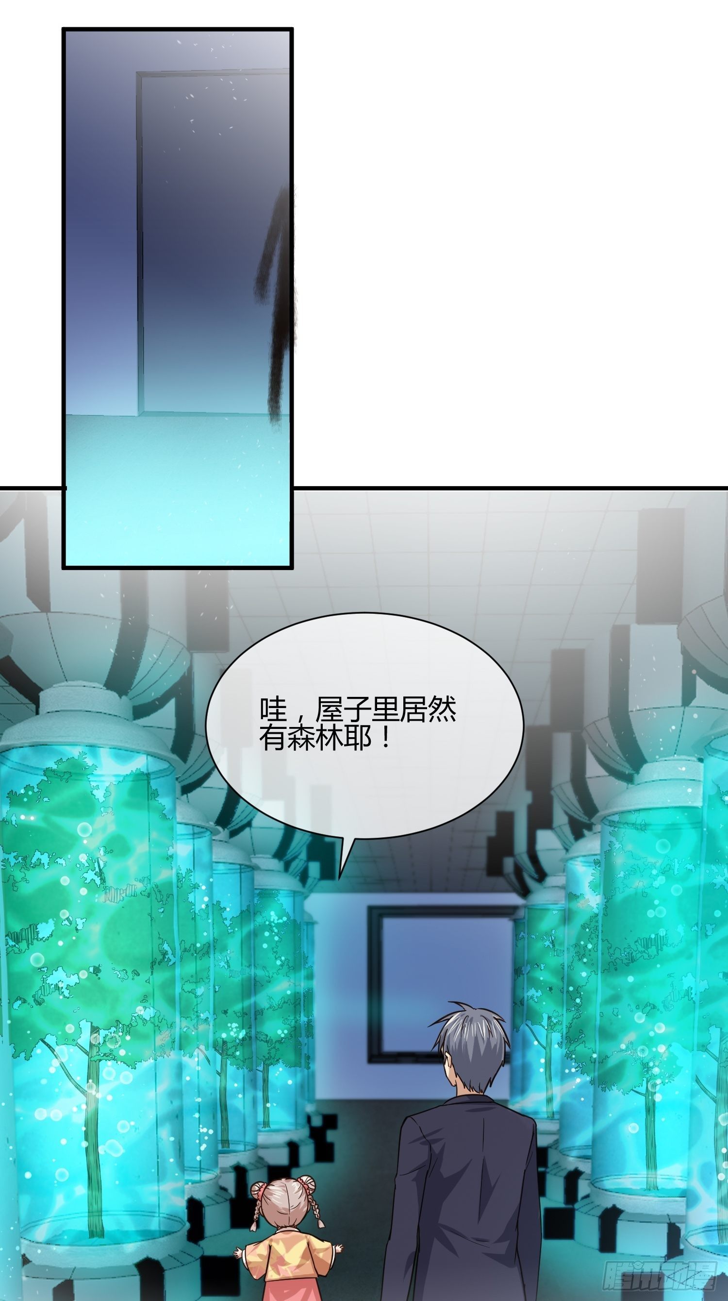 《异能税》躯壳内的情感 第3页
