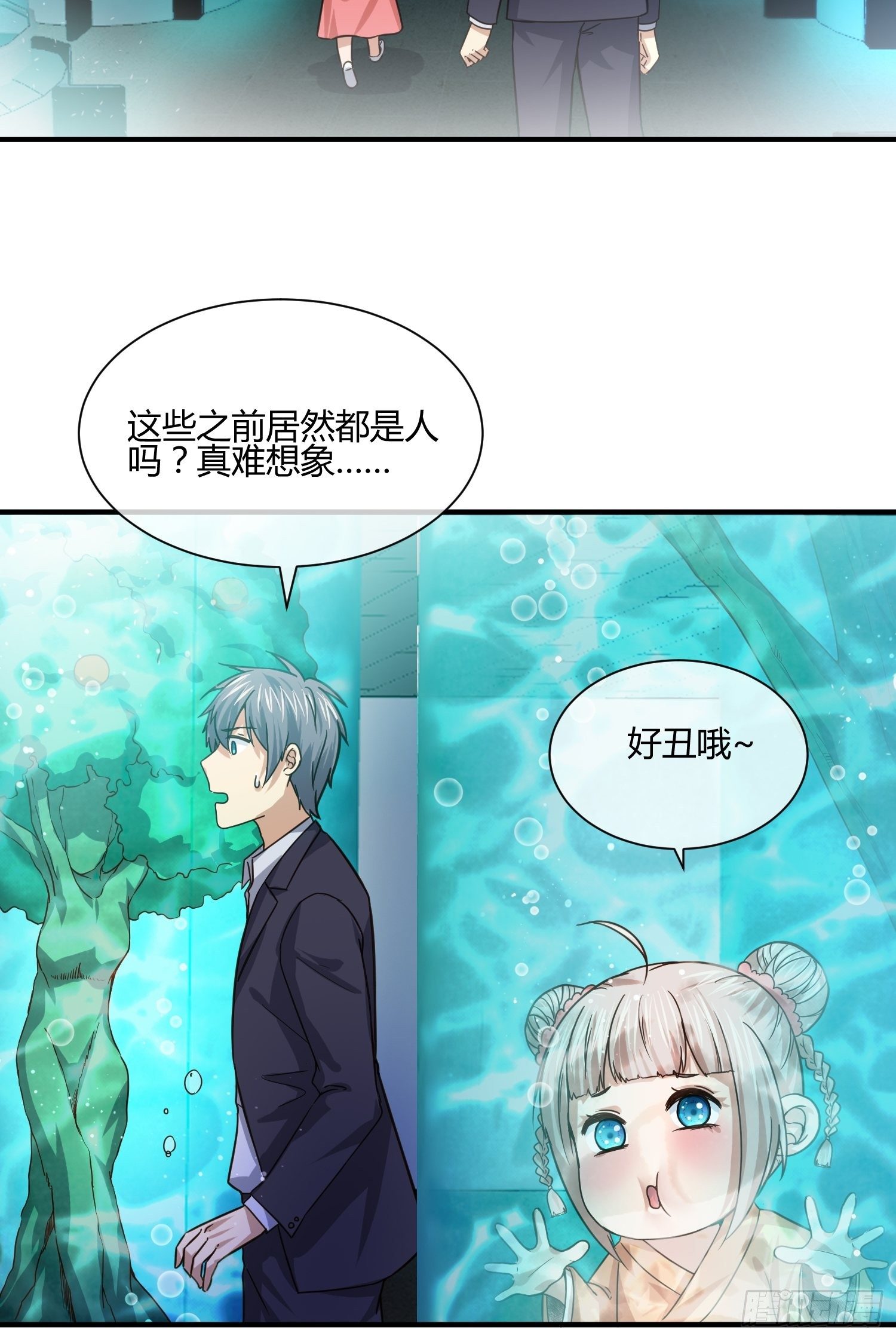 《异能税》躯壳内的情感 第4页