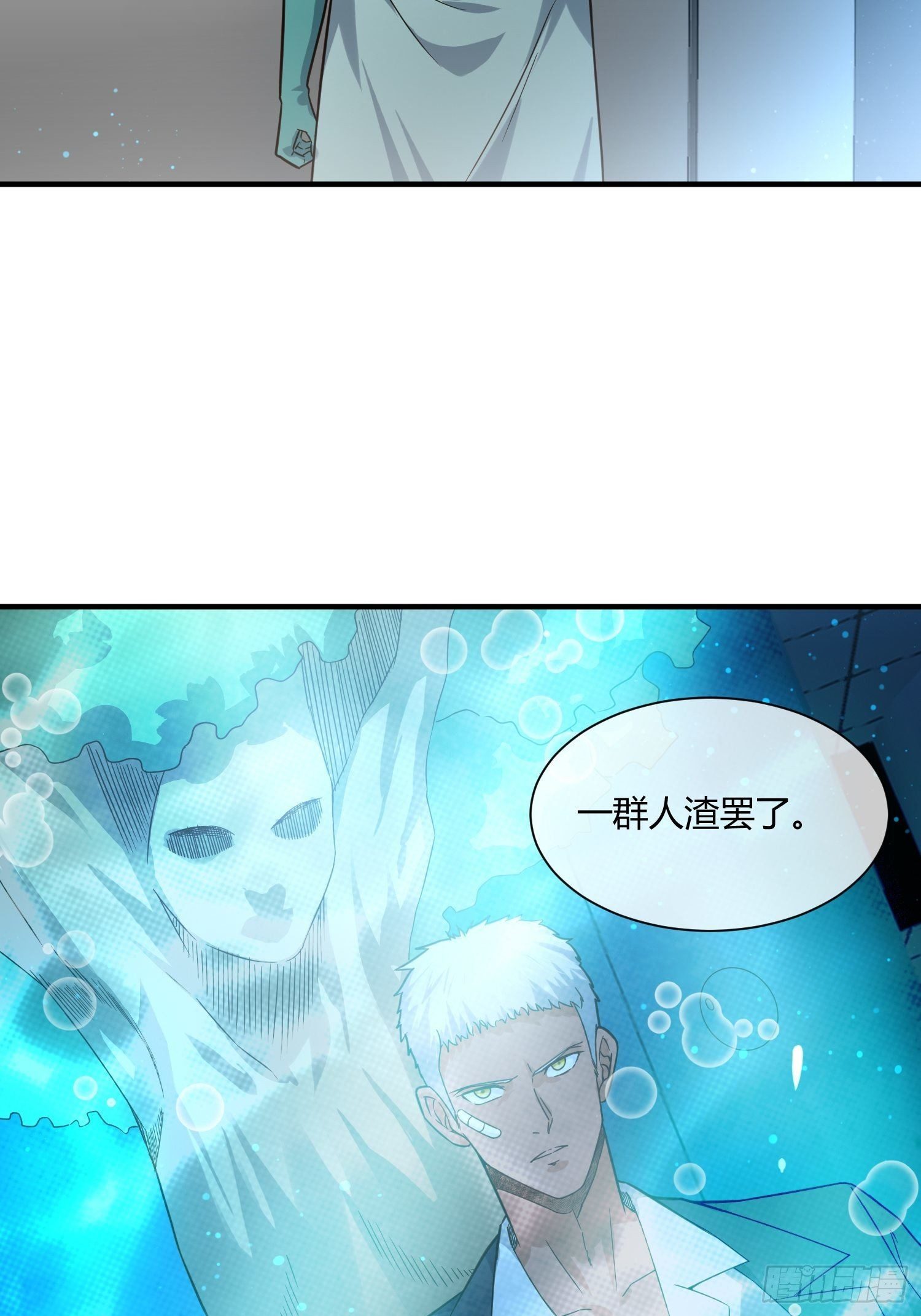 《异能税》躯壳内的情感 第6页