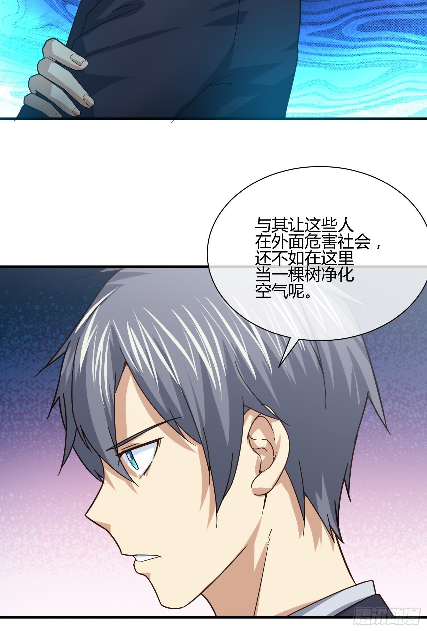 《异能税》躯壳内的情感 第9页