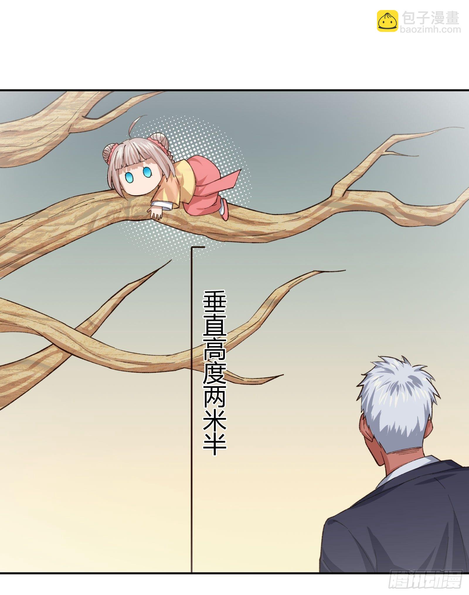 《异能税》坏孩子 第12页