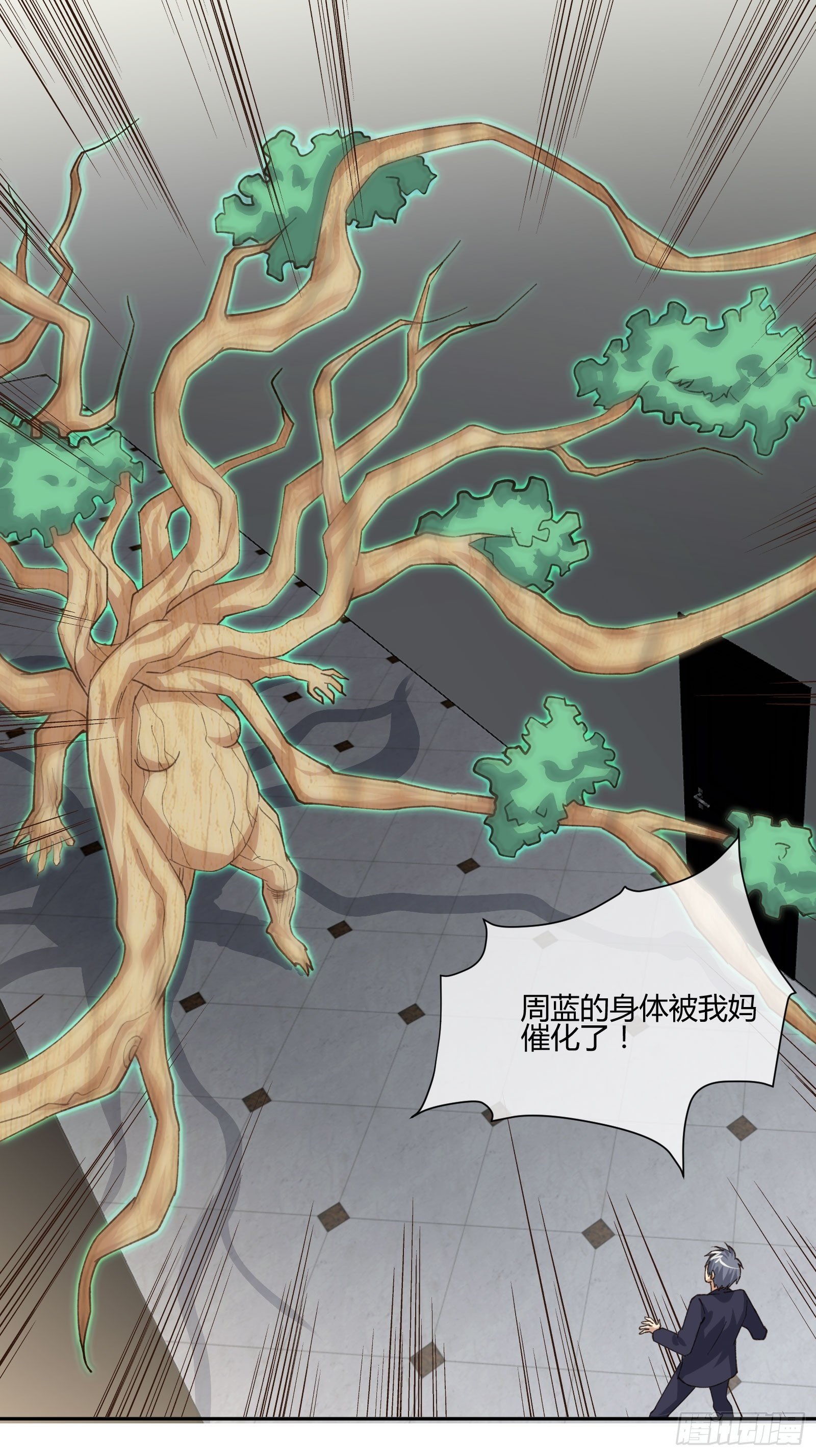 《异能税》坏孩子 第17页