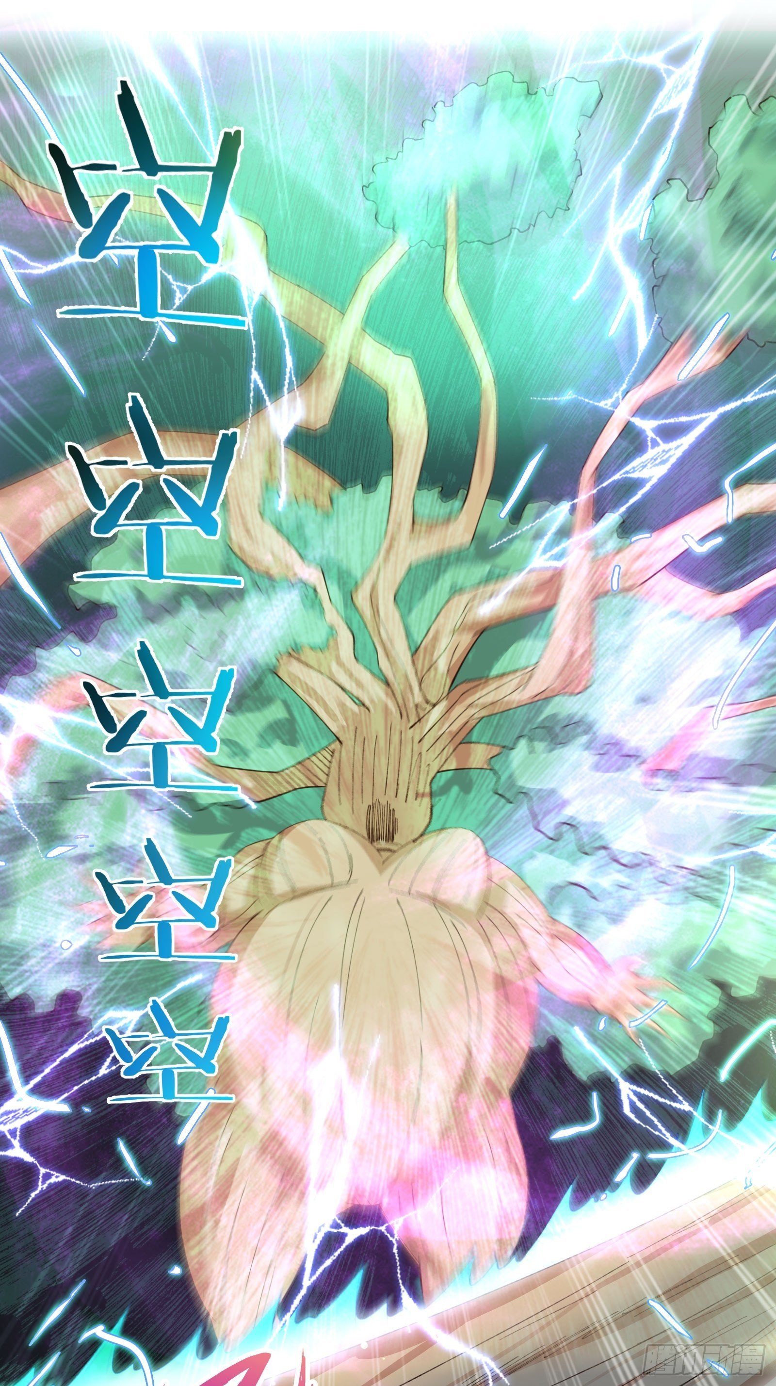《异能税》坏孩子 第21页