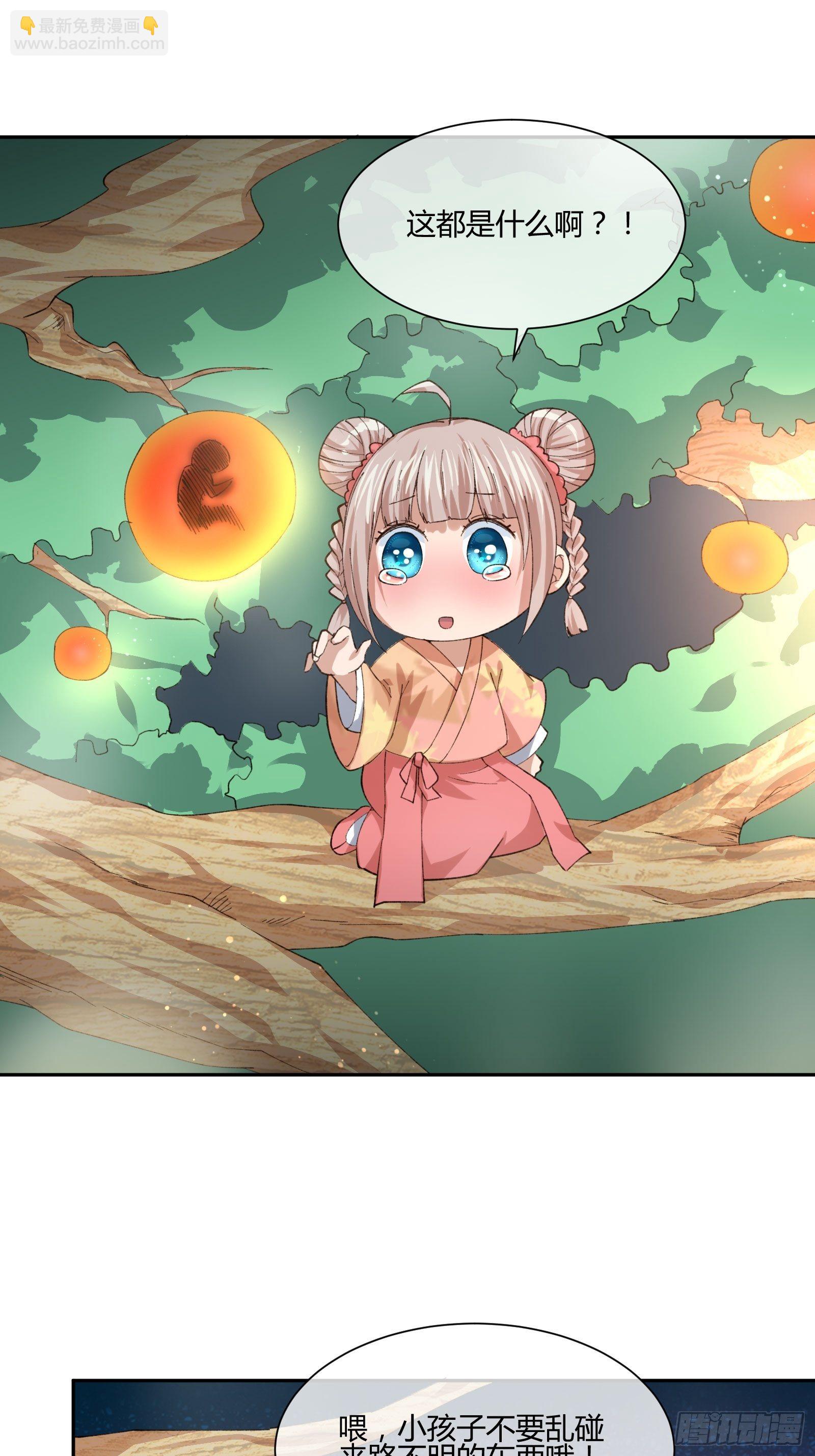 《异能税》坏孩子 第23页