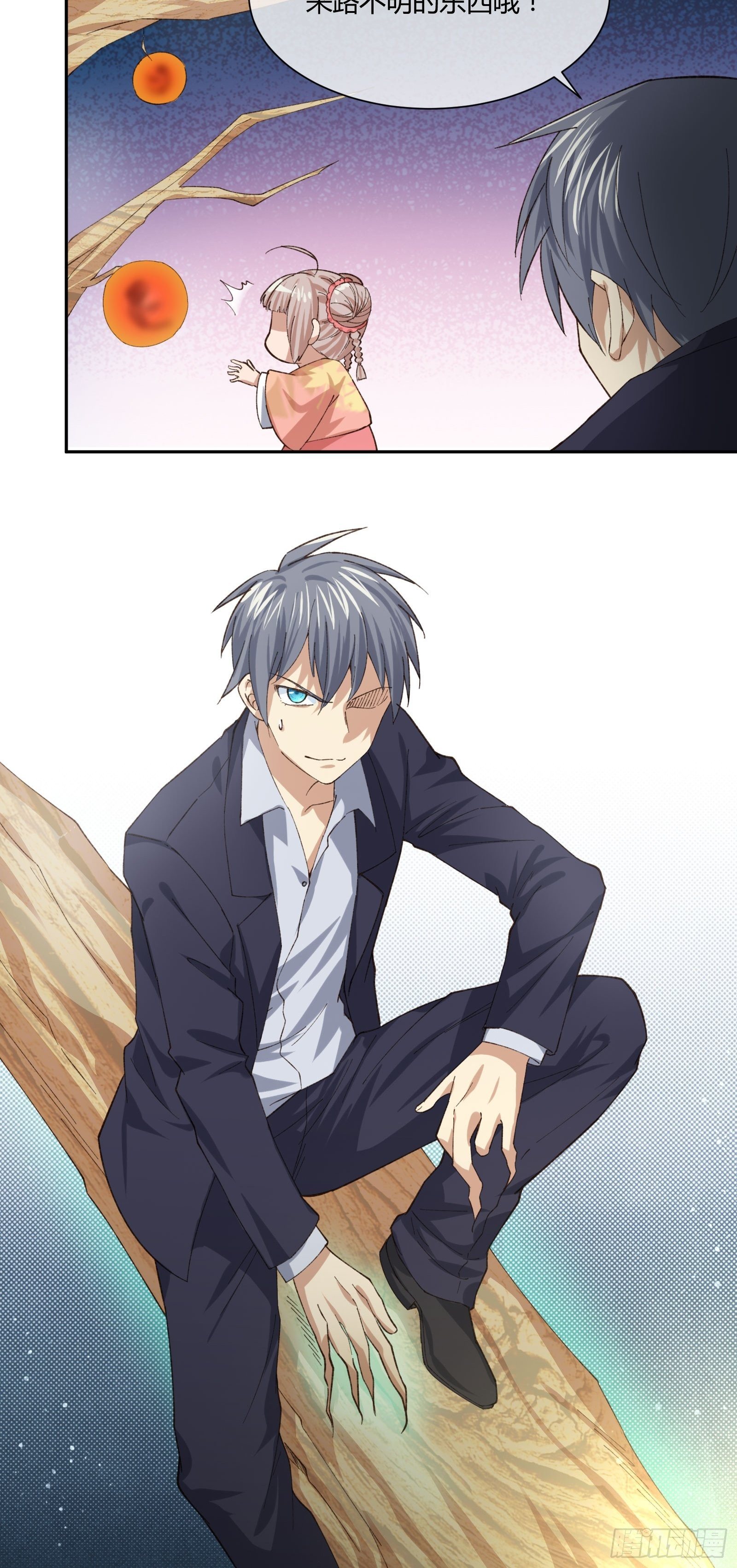《异能税》坏孩子 第24页