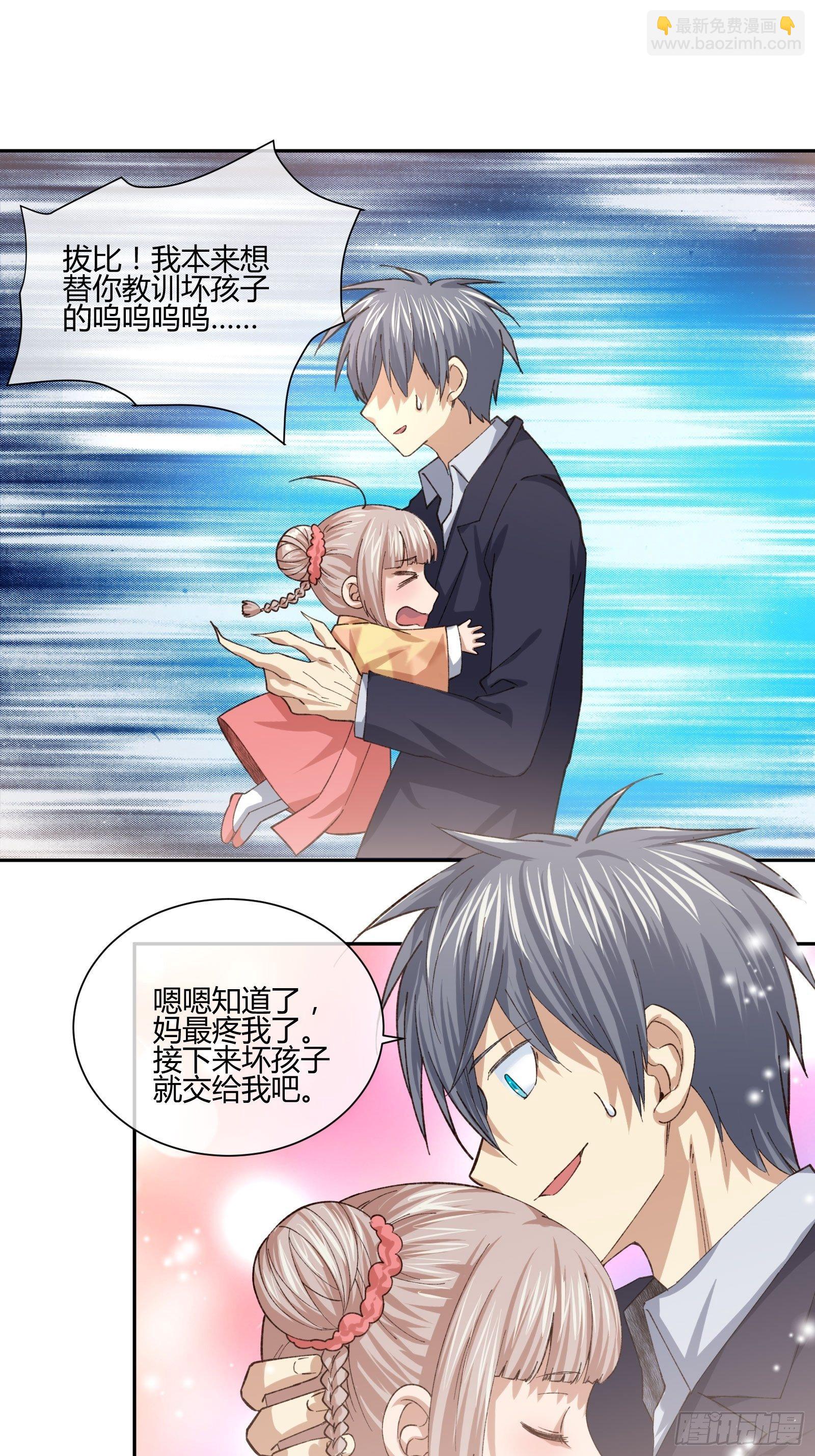 《异能税》坏孩子 第25页