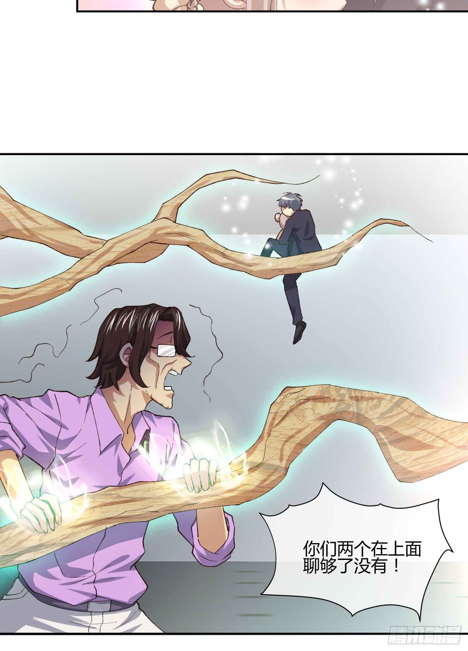 《异能税》坏孩子 第26页