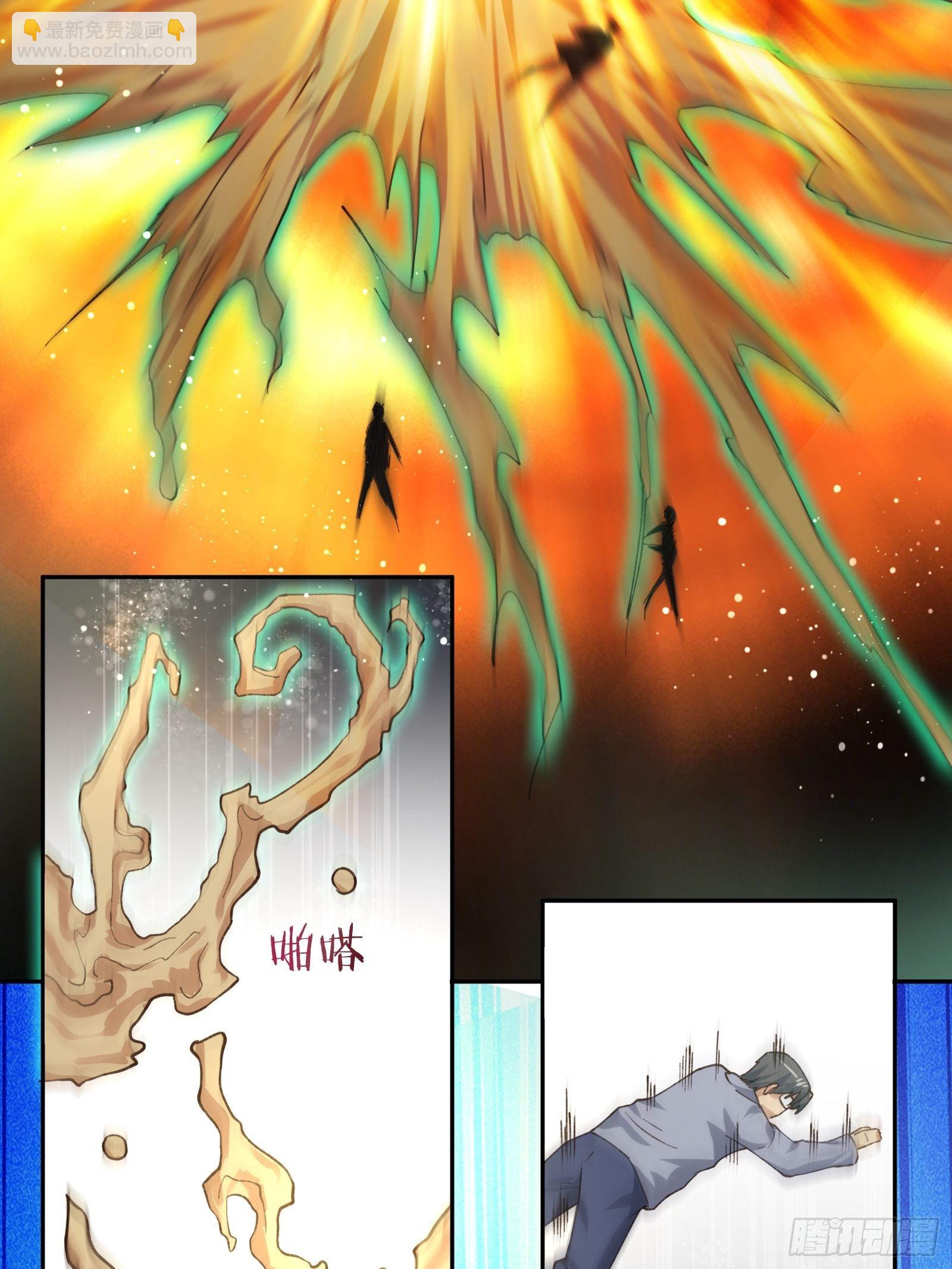 《异能税》坏孩子 第31页