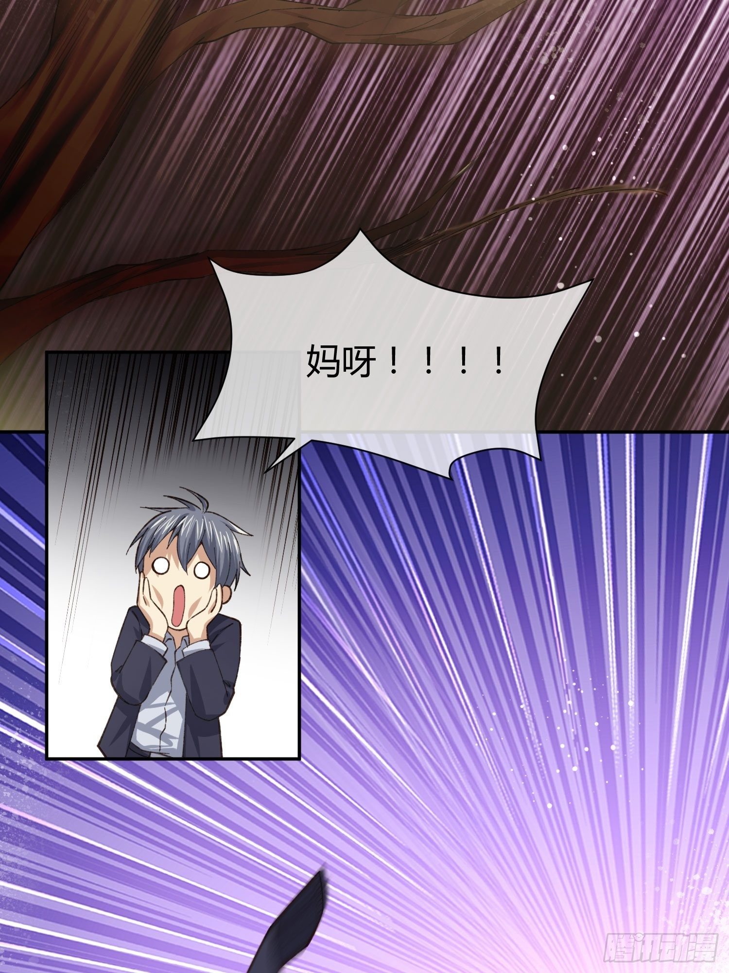 《异能税》坏孩子 第6页