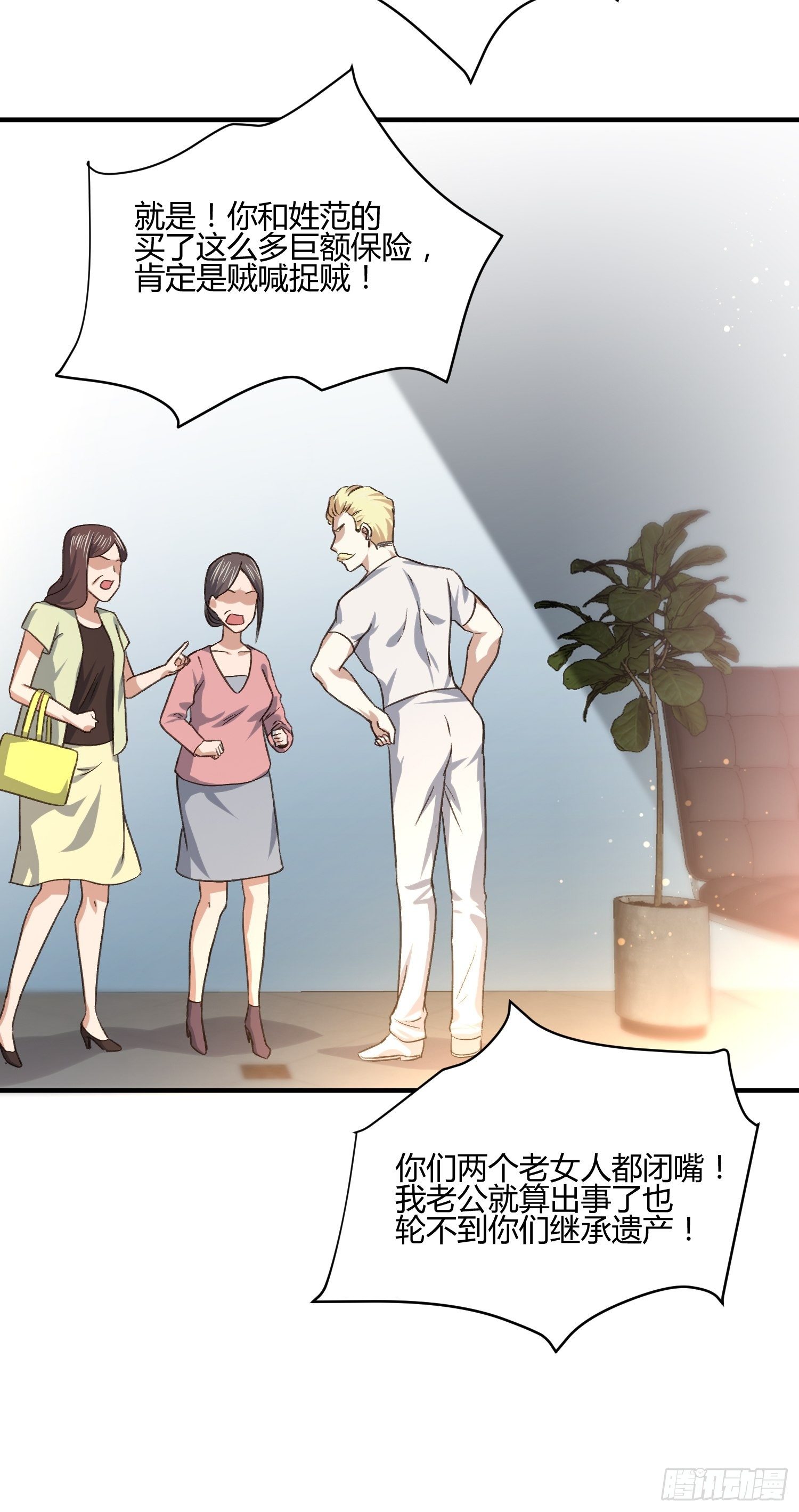 《异能税》少年漫画禁止撕X 第10页