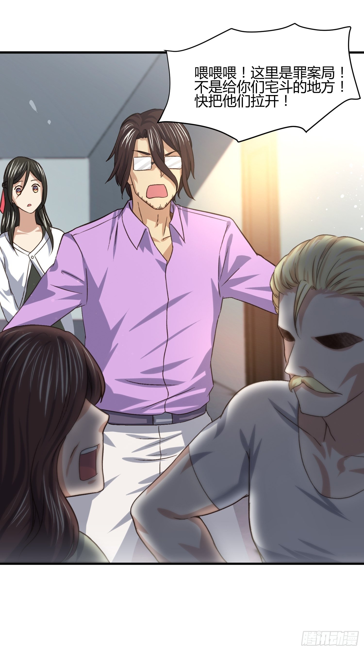 《异能税》少年漫画禁止撕X 第11页