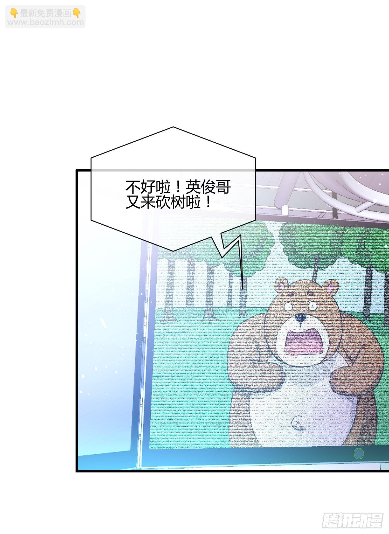 《异能税》少年漫画禁止撕X 第12页