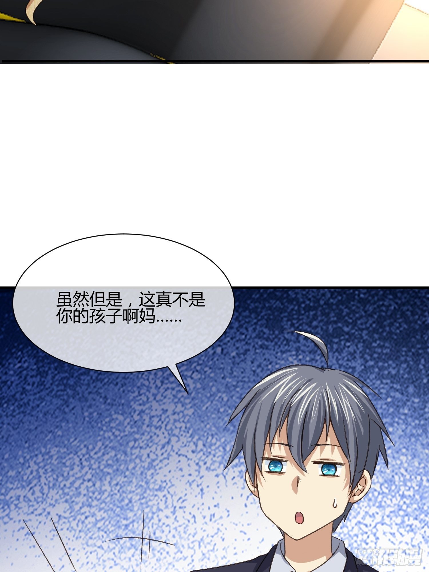 《异能税》少年漫画禁止撕X 第14页