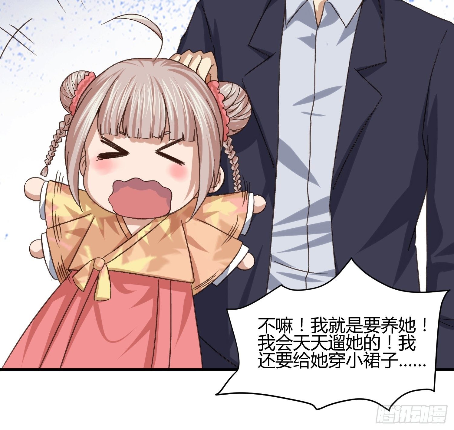 《异能税》少年漫画禁止撕X 第15页