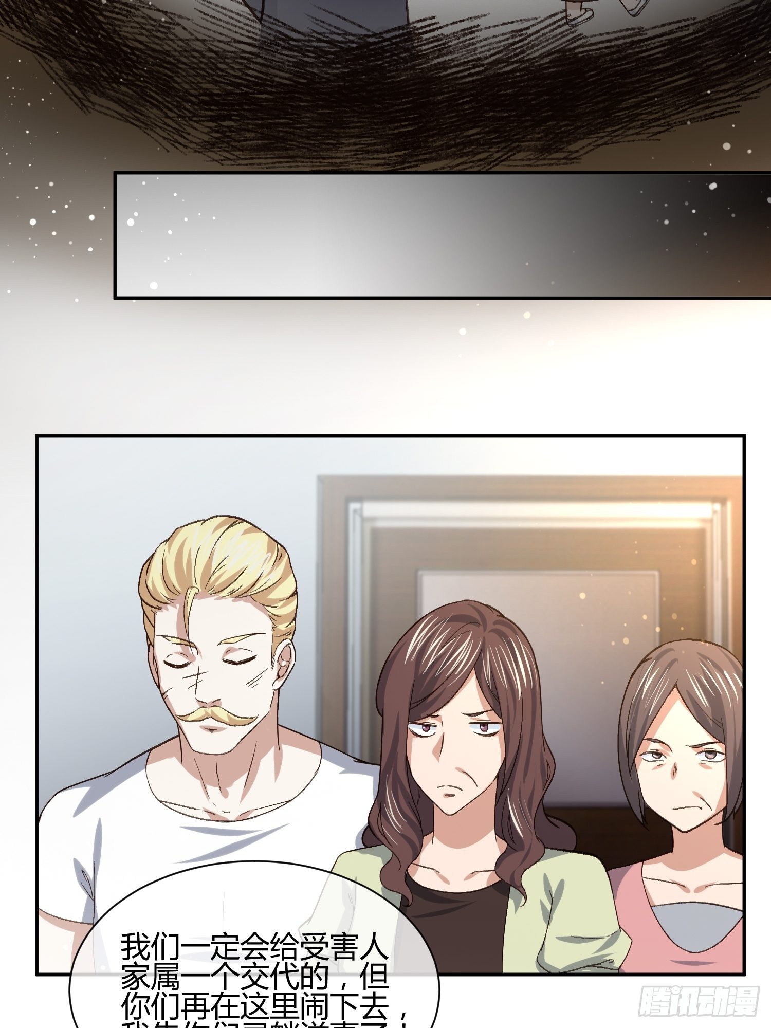 《异能税》少年漫画禁止撕X 第17页