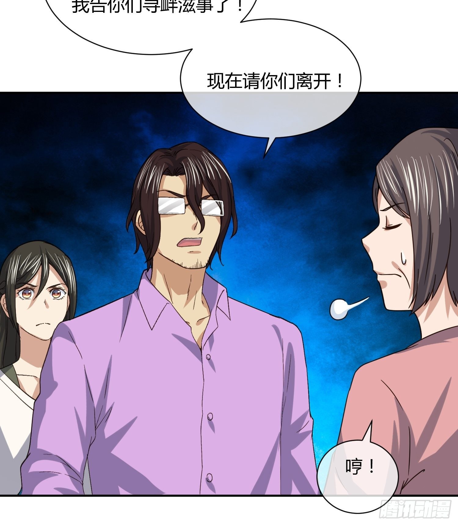 《异能税》少年漫画禁止撕X 第18页
