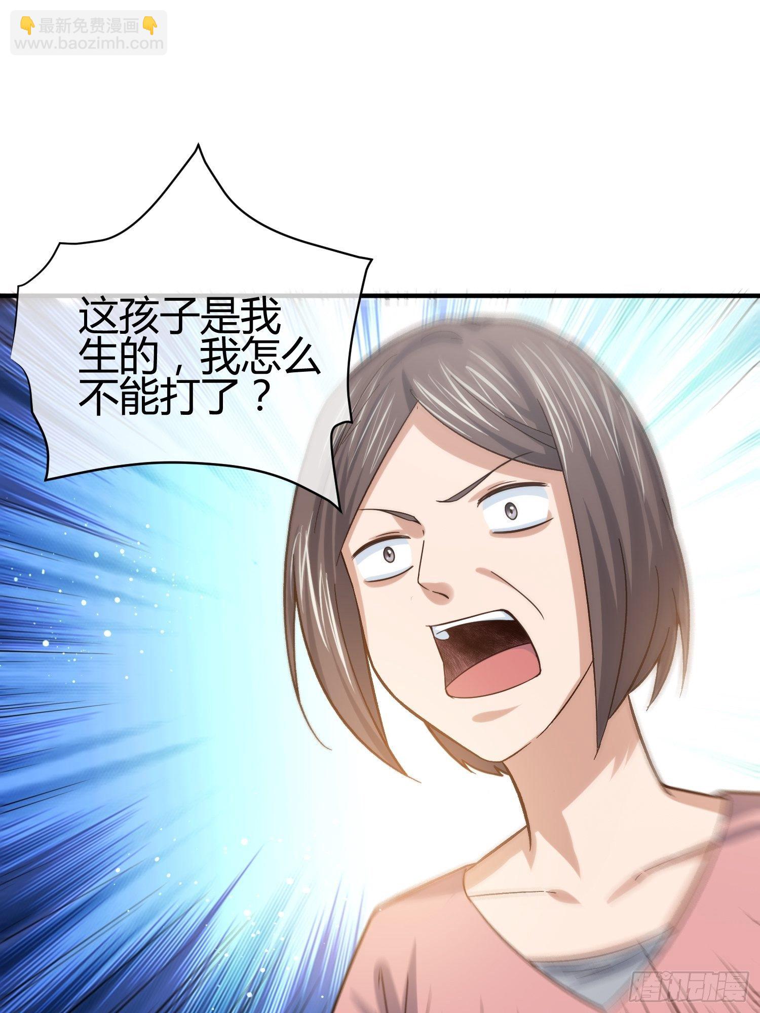 《异能税》少年漫画禁止撕X 第23页