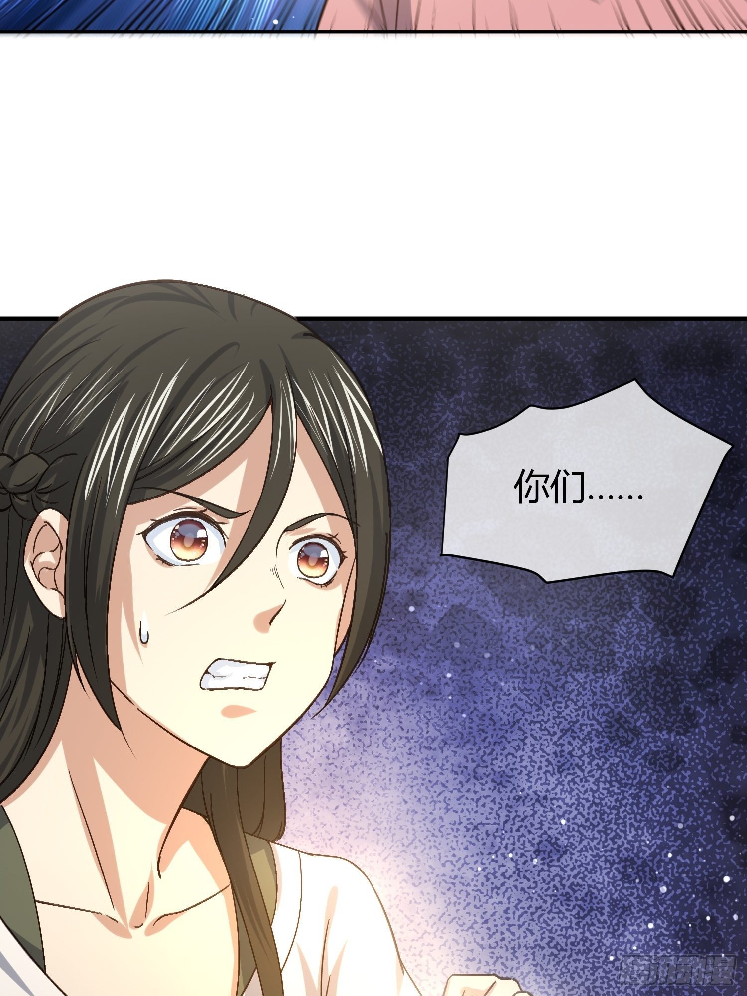 《异能税》少年漫画禁止撕X 第24页