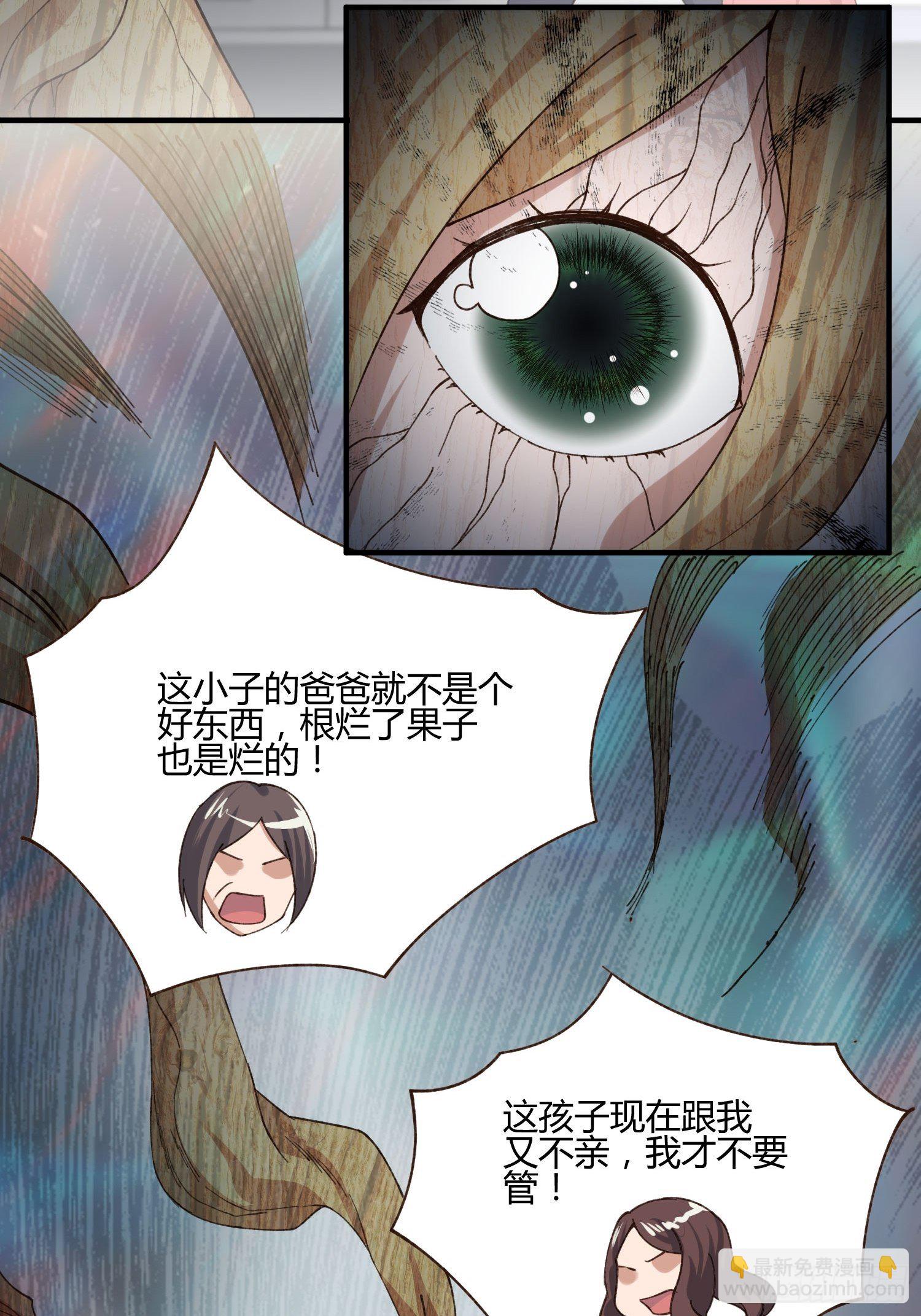 《异能税》少年漫画禁止撕X 第27页