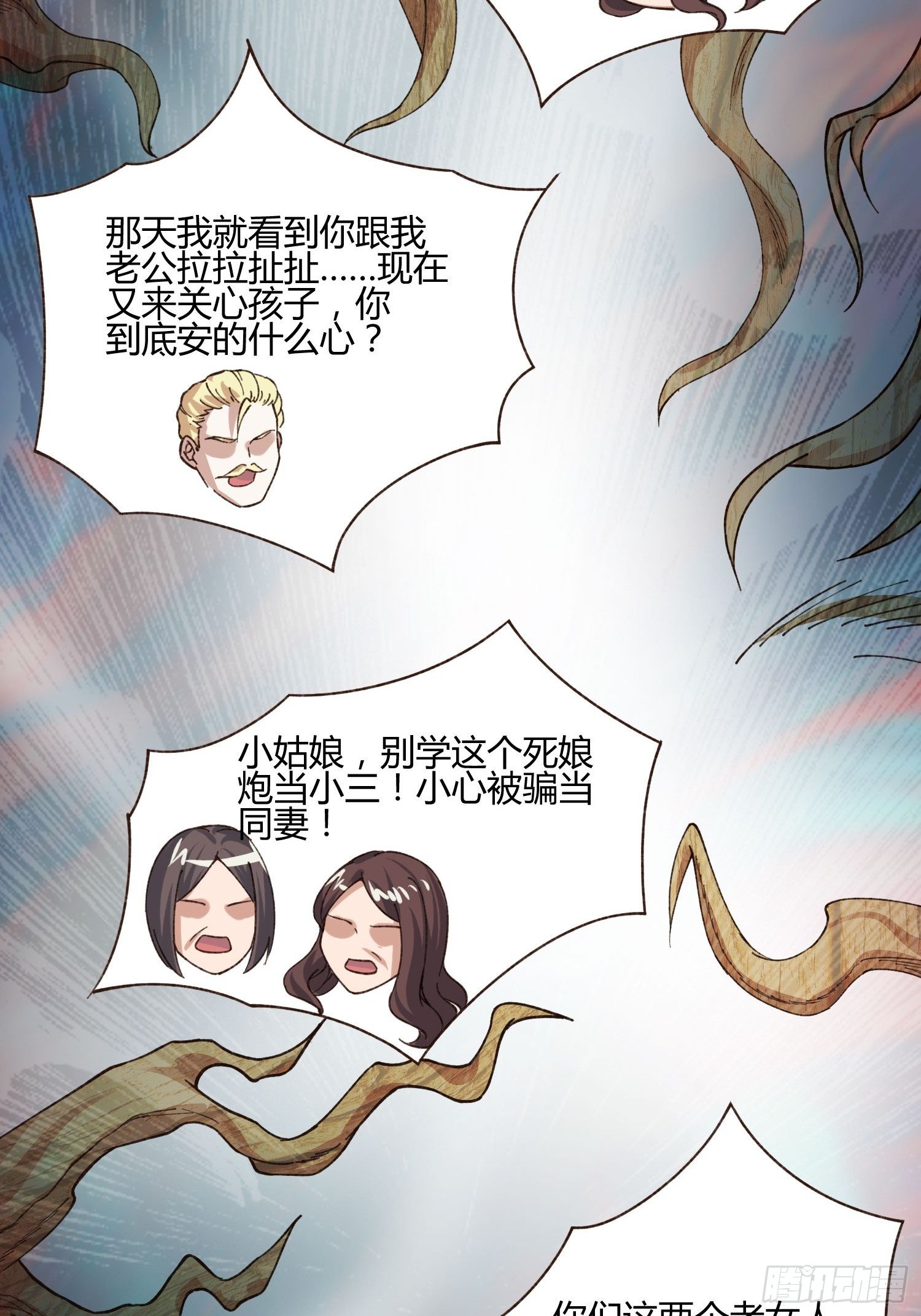《异能税》少年漫画禁止撕X 第28页