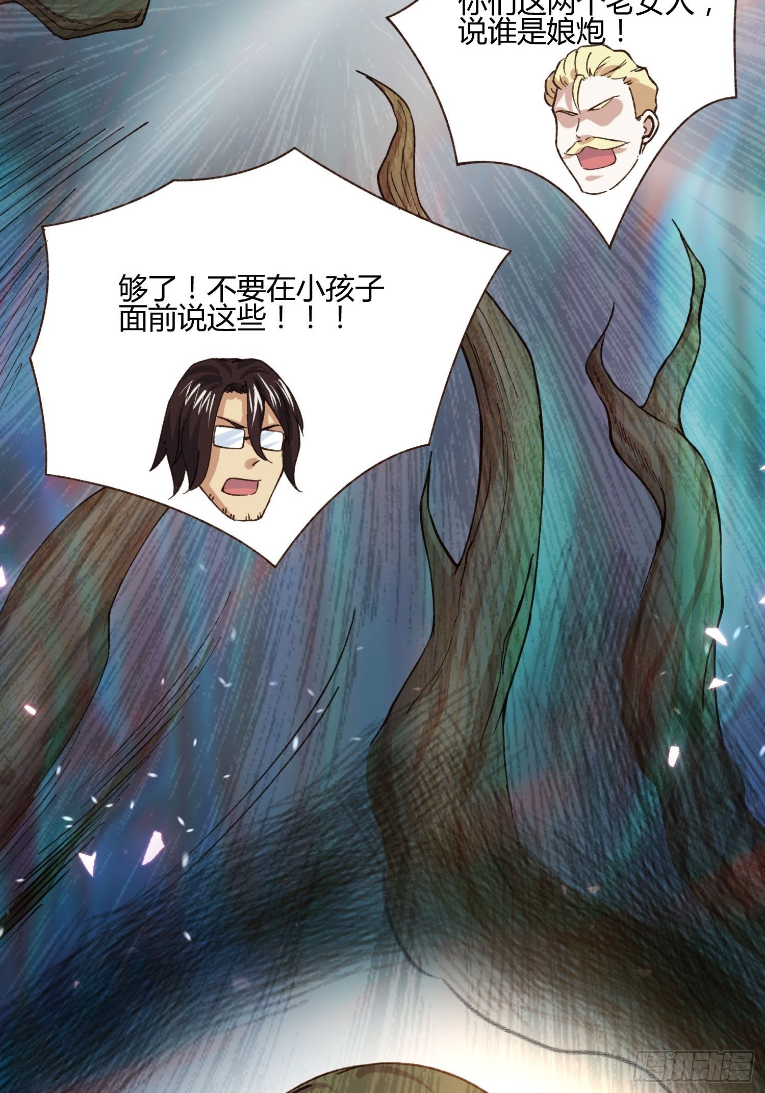 《异能税》少年漫画禁止撕X 第29页