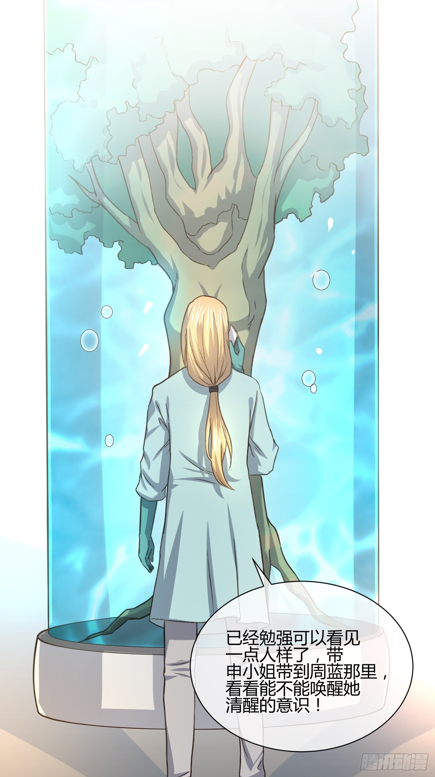 《异能税》少年漫画禁止撕X 第3页