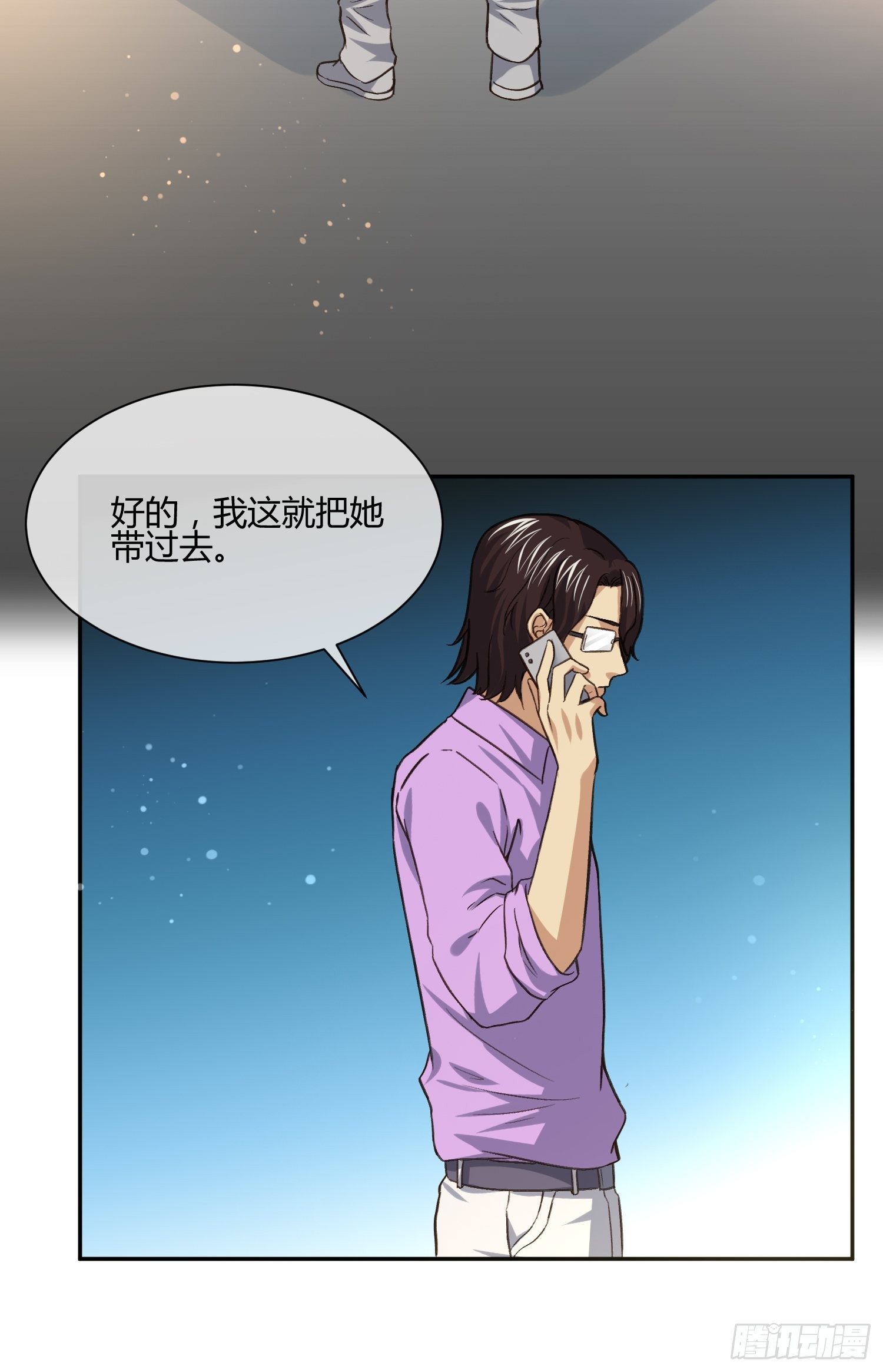 《异能税》少年漫画禁止撕X 第4页