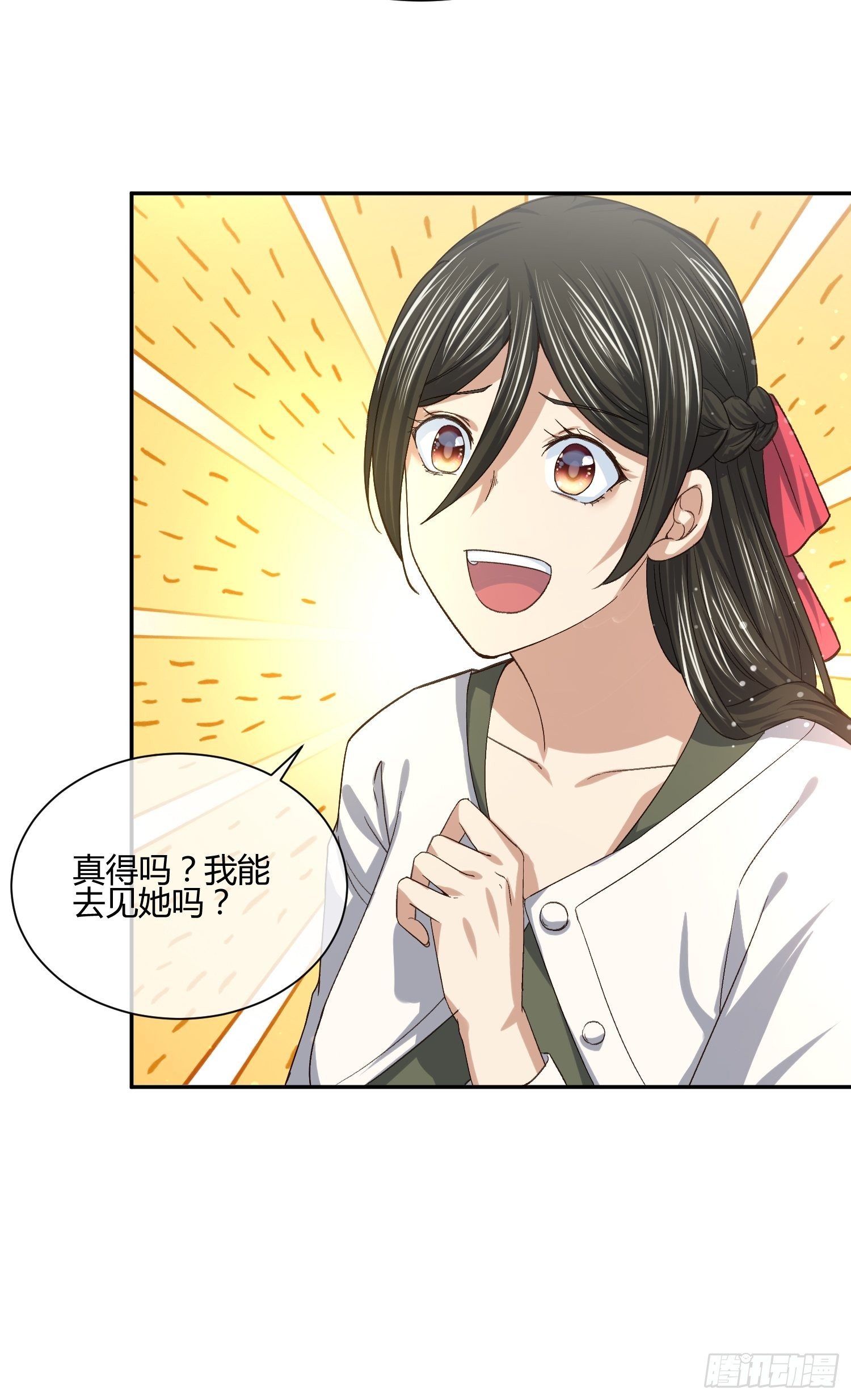 《异能税》少年漫画禁止撕X 第6页