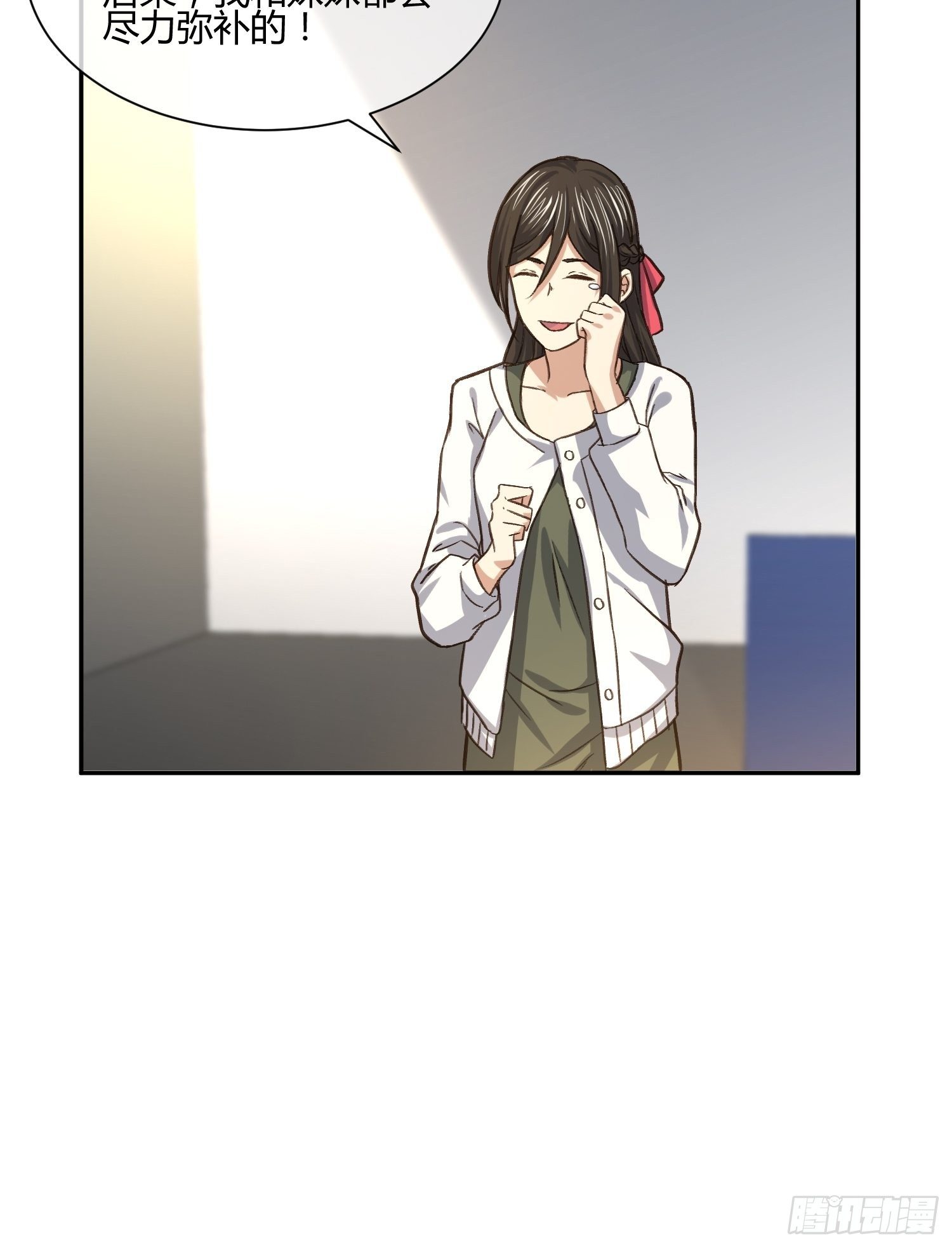 《异能税》少年漫画禁止撕X 第8页