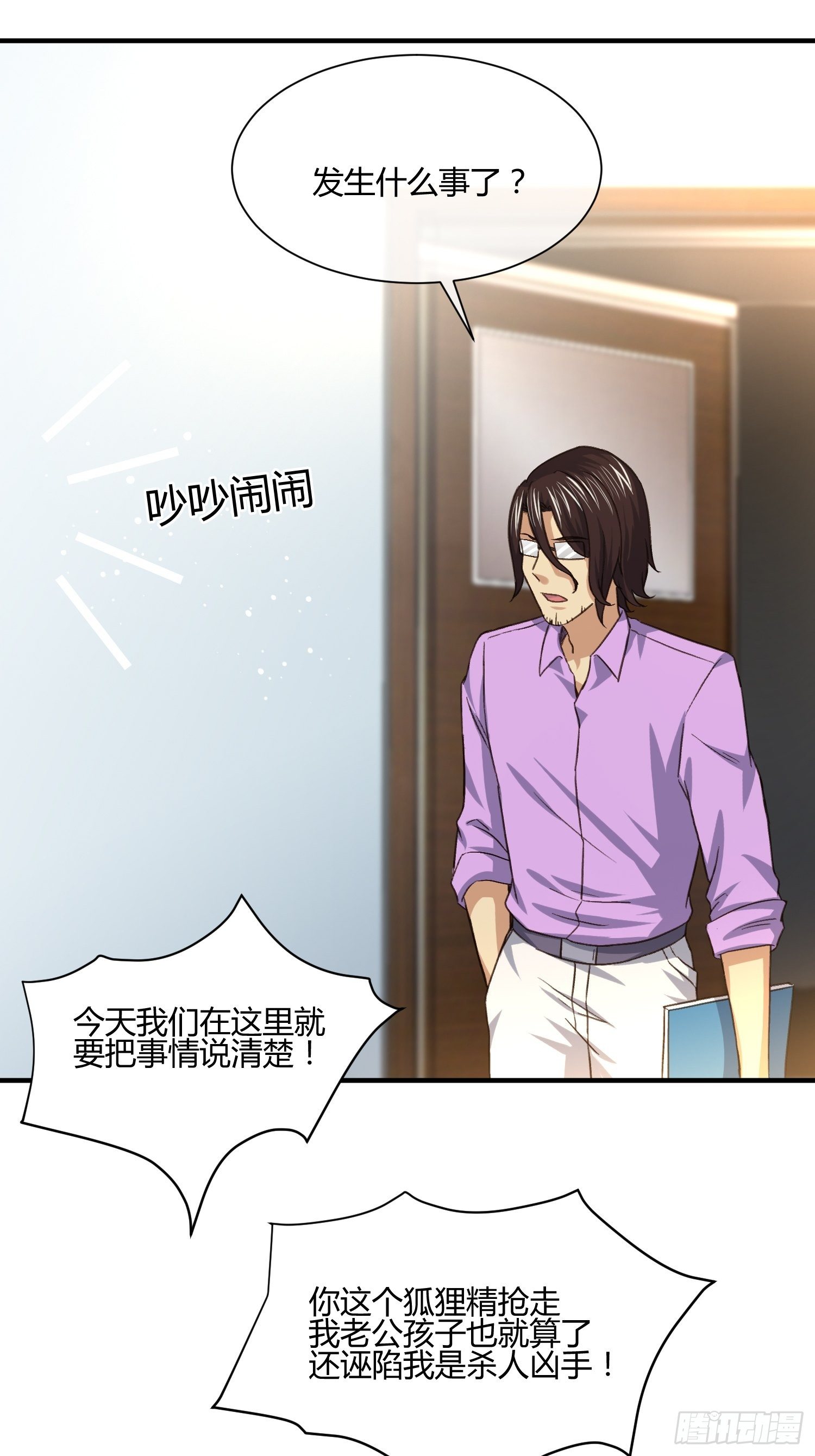 《异能税》少年漫画禁止撕X 第9页