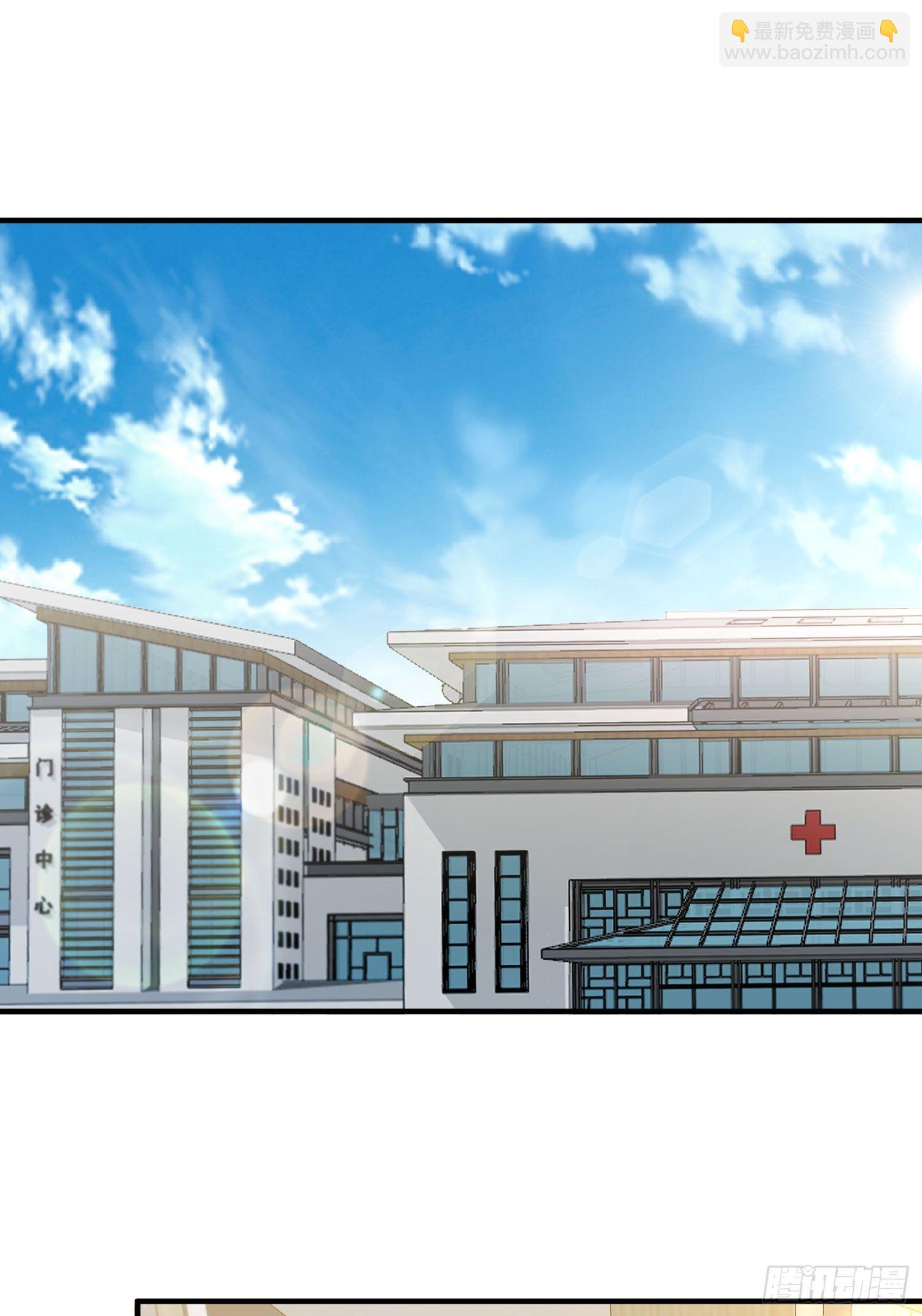 《异能税》以貌取人 第11页