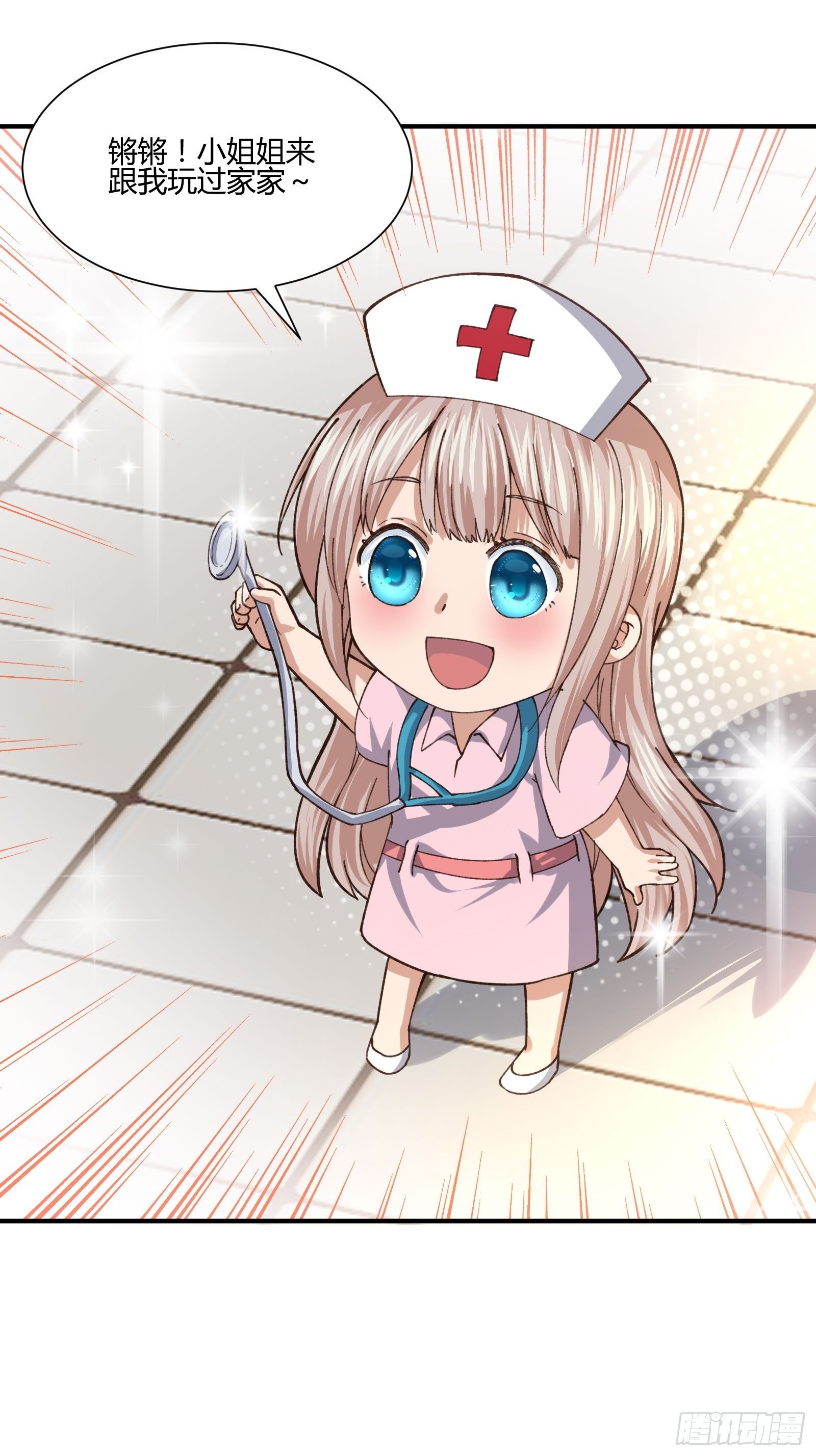 《异能税》以貌取人 第13页