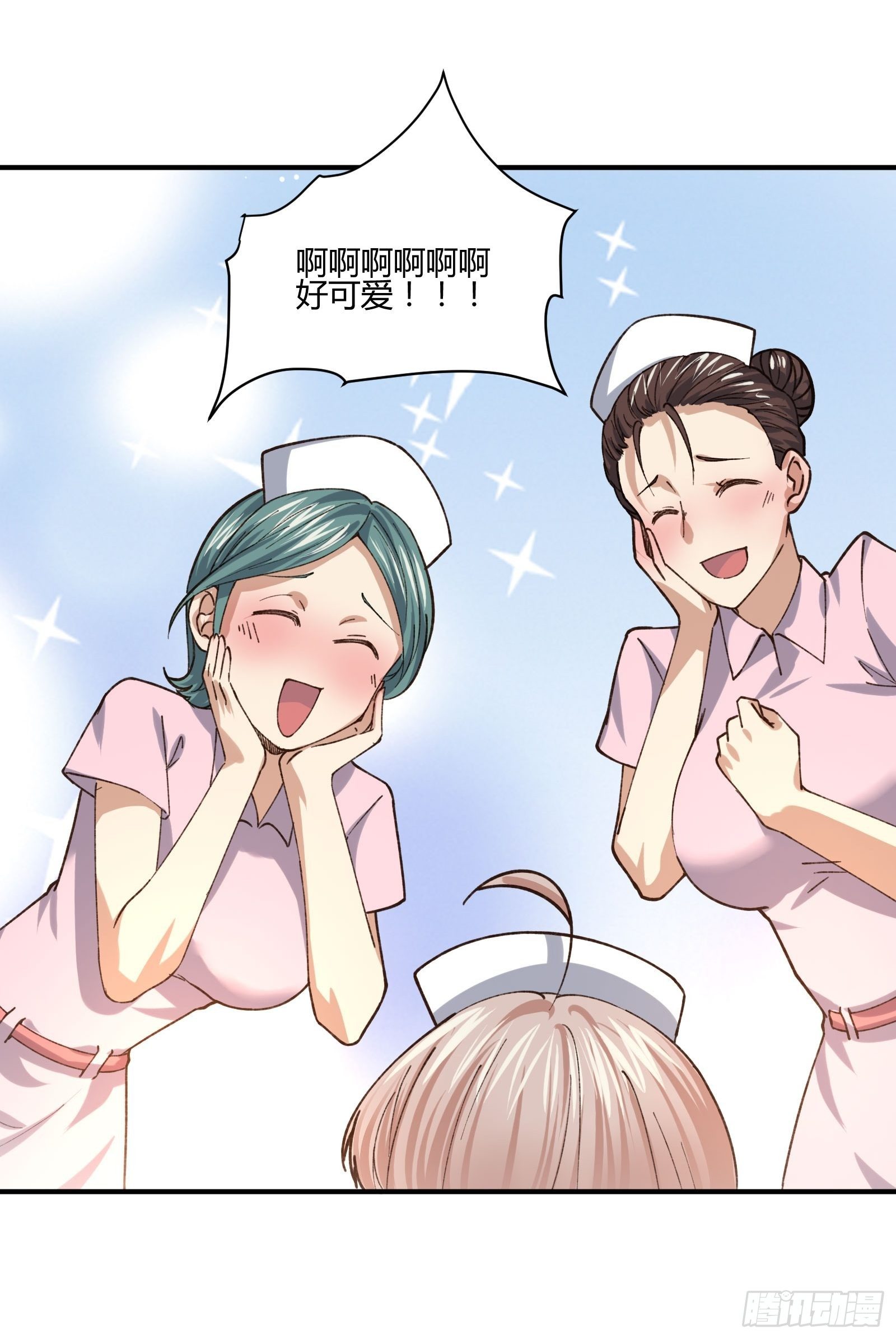 《异能税》以貌取人 第14页