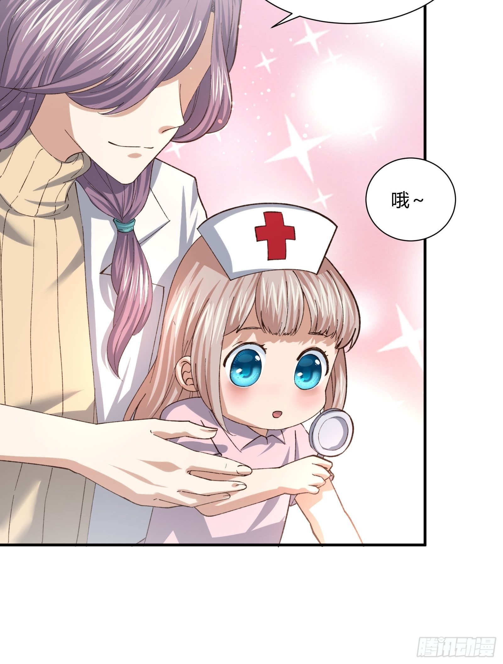 《异能税》以貌取人 第18页