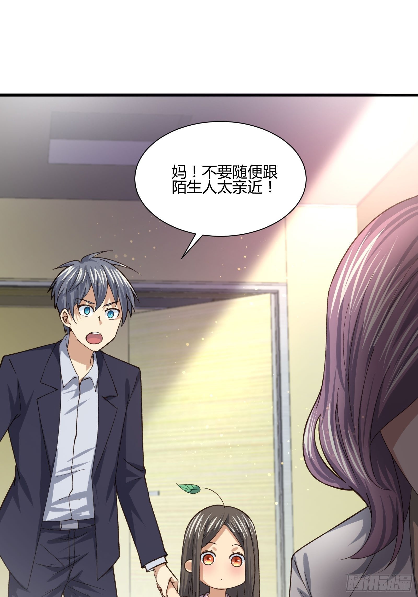 《异能税》以貌取人 第19页