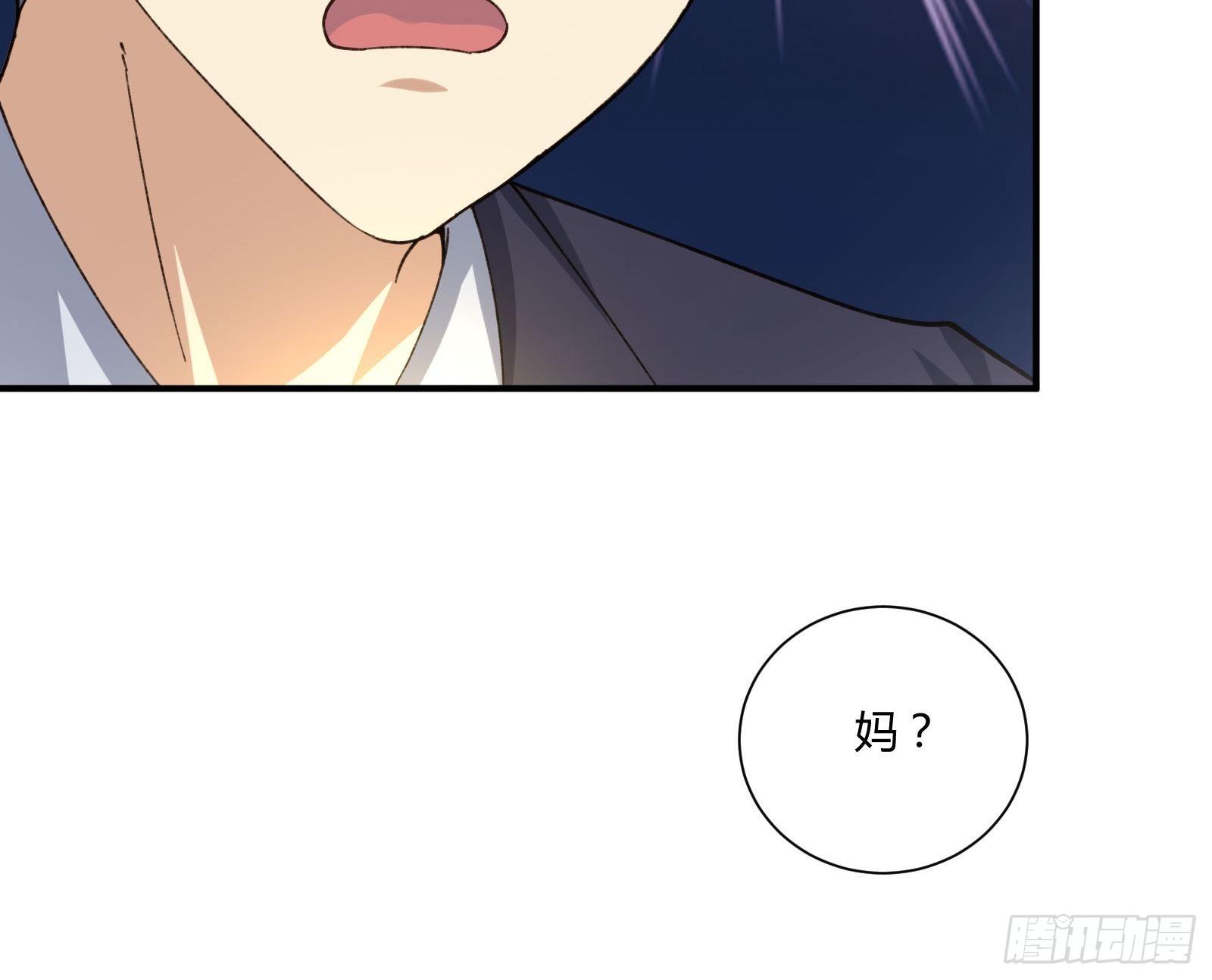 《异能税》以貌取人 第21页