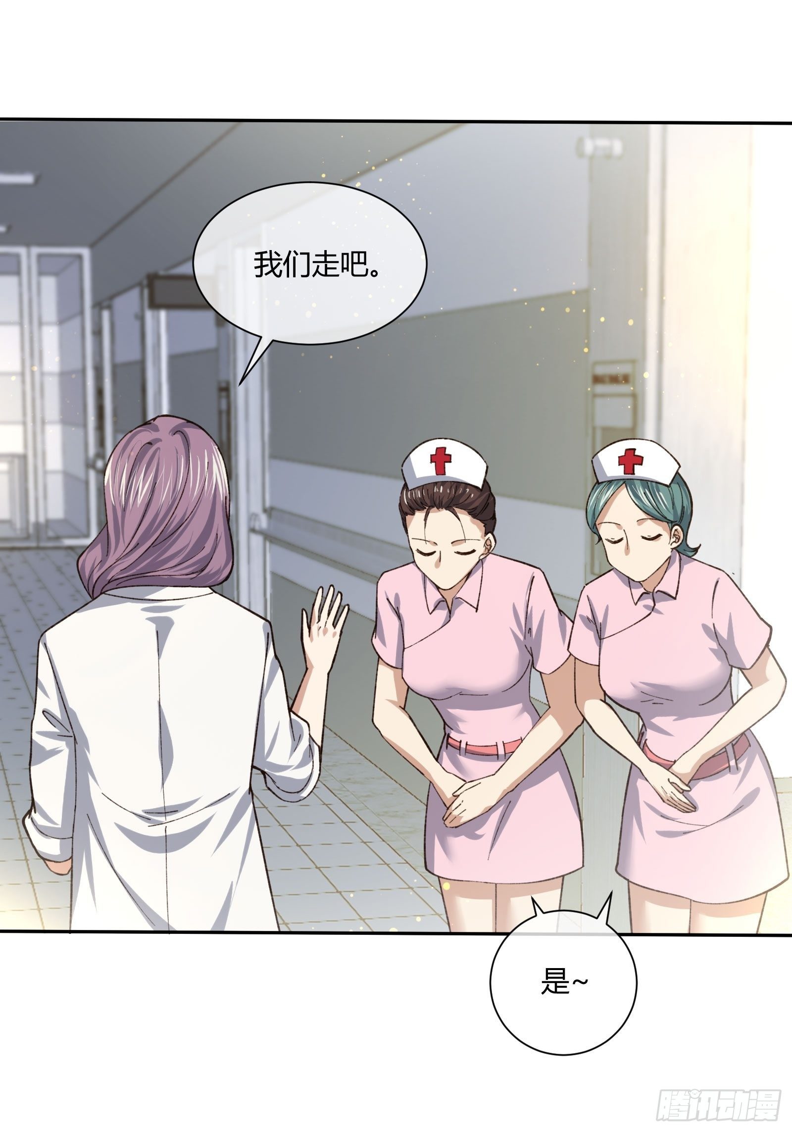 《异能税》以貌取人 第28页