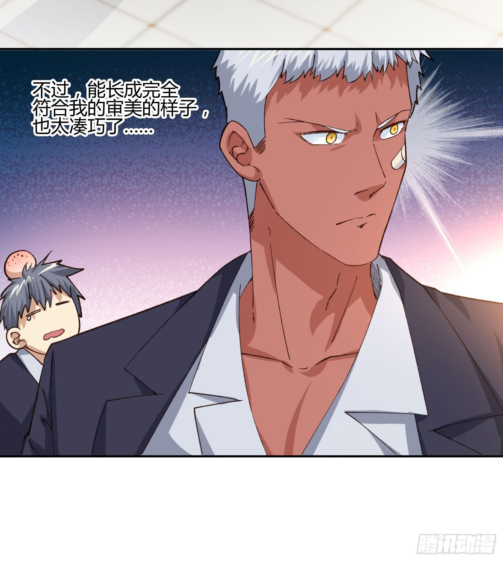 《异能税》以貌取人 第35页