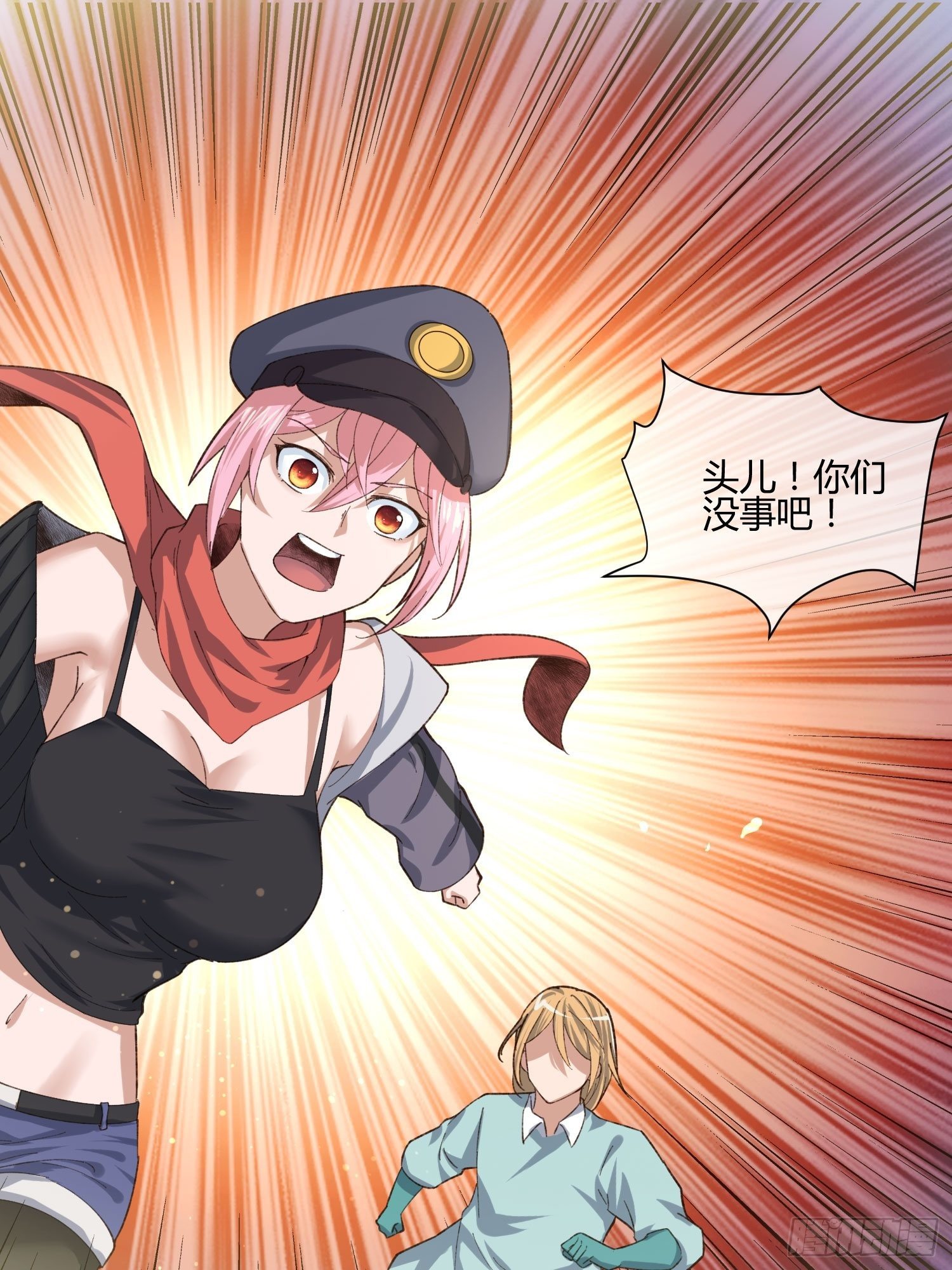 《异能税》以貌取人 第3页