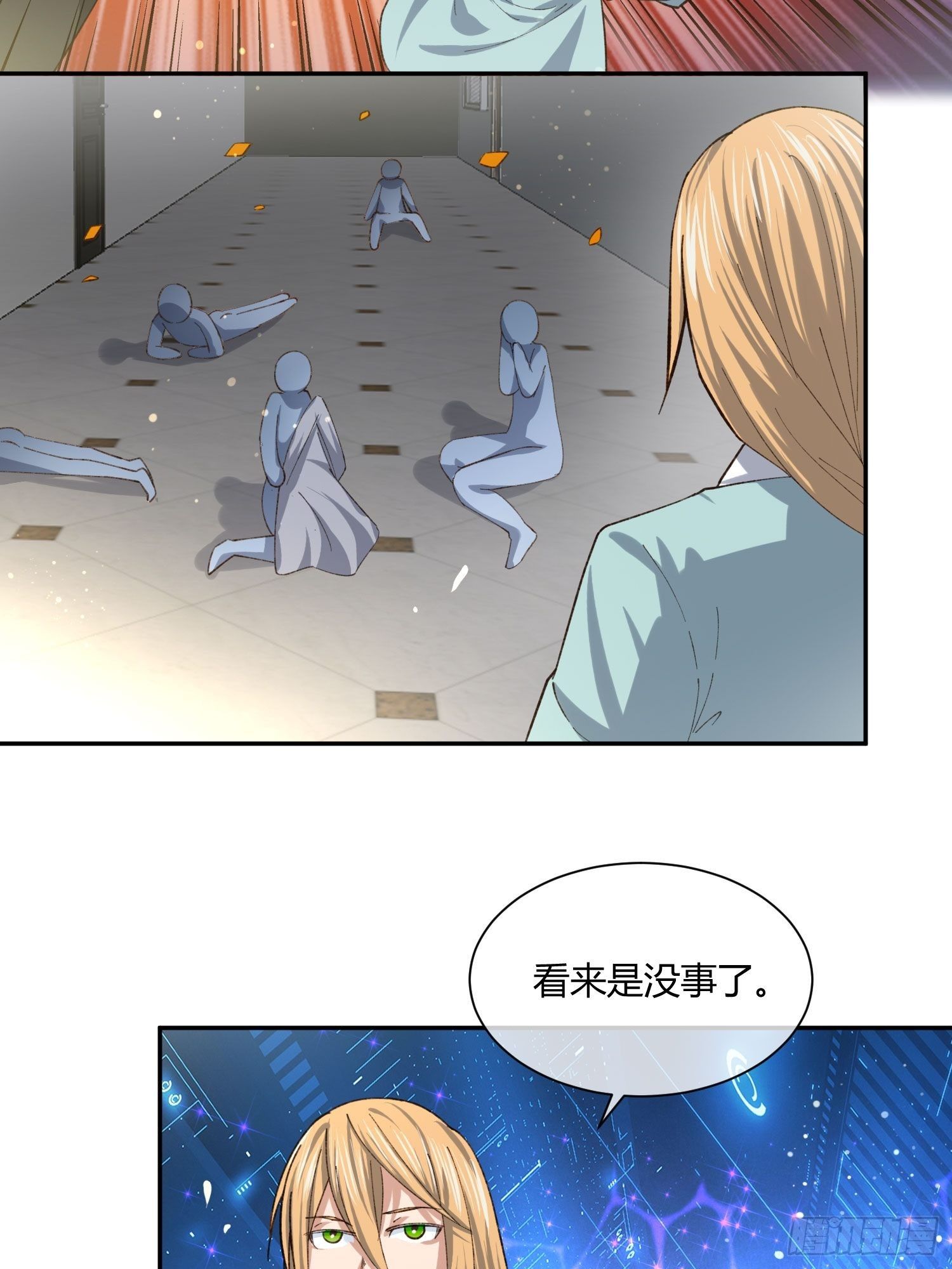 《异能税》以貌取人 第4页