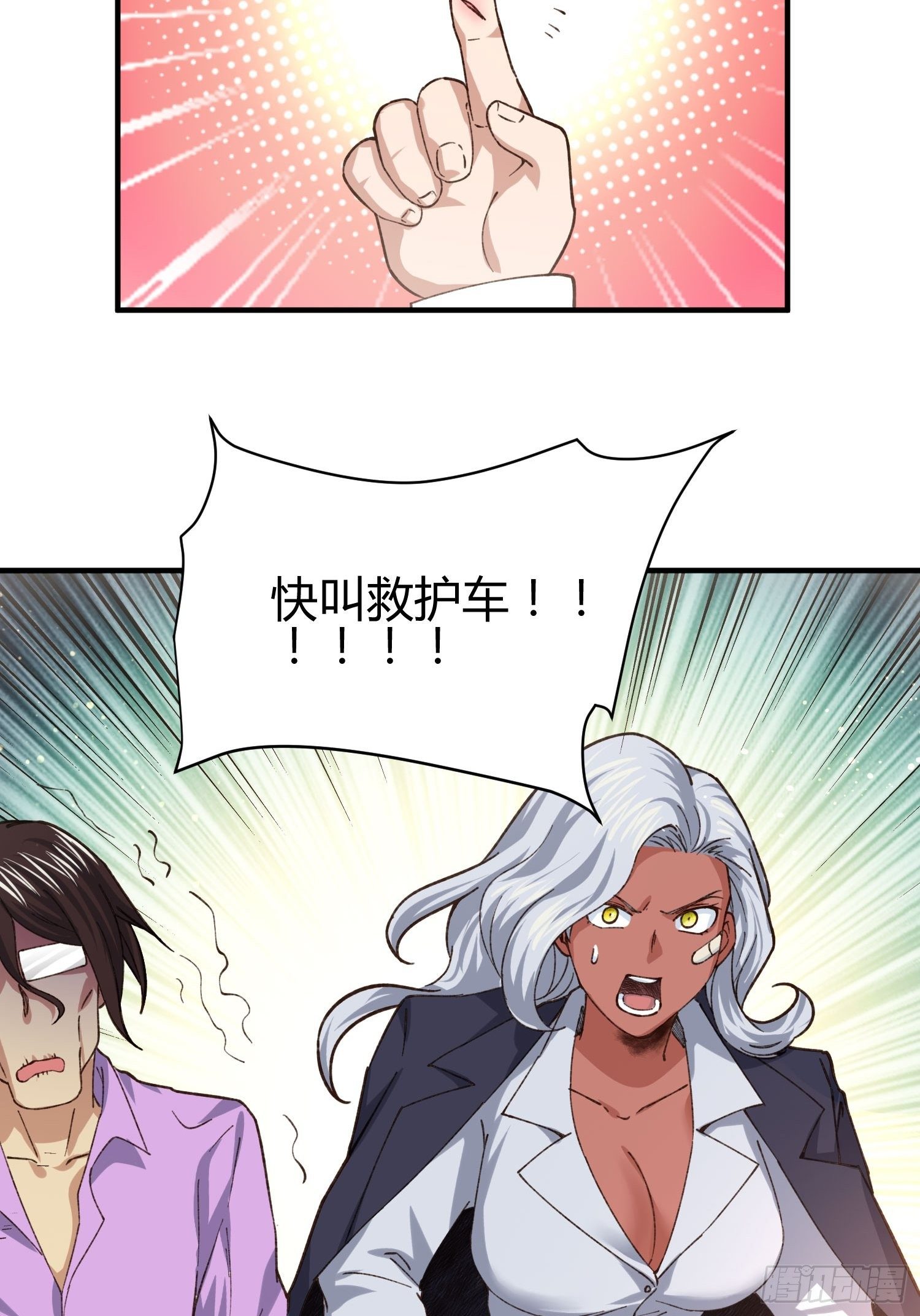 《异能税》以貌取人 第9页