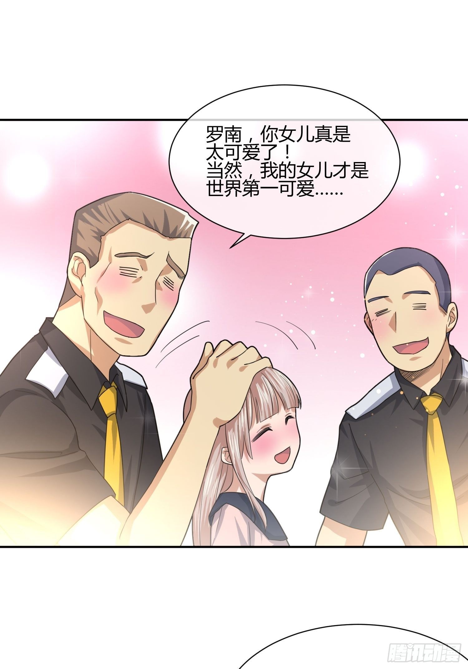 《异能税》职场新人刁上司（2） 第19页