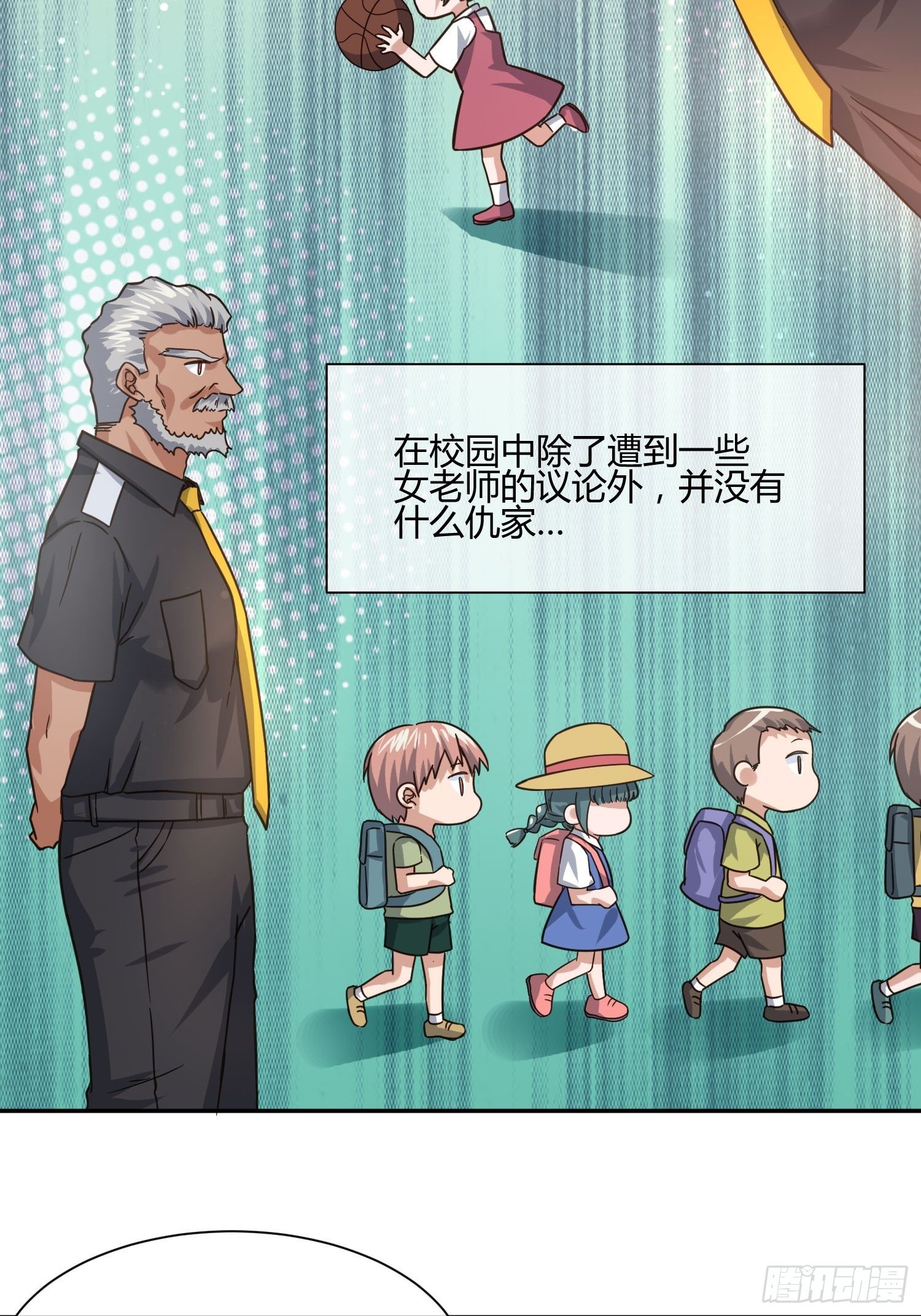 《异能税》职场新人刁上司（2） 第27页
