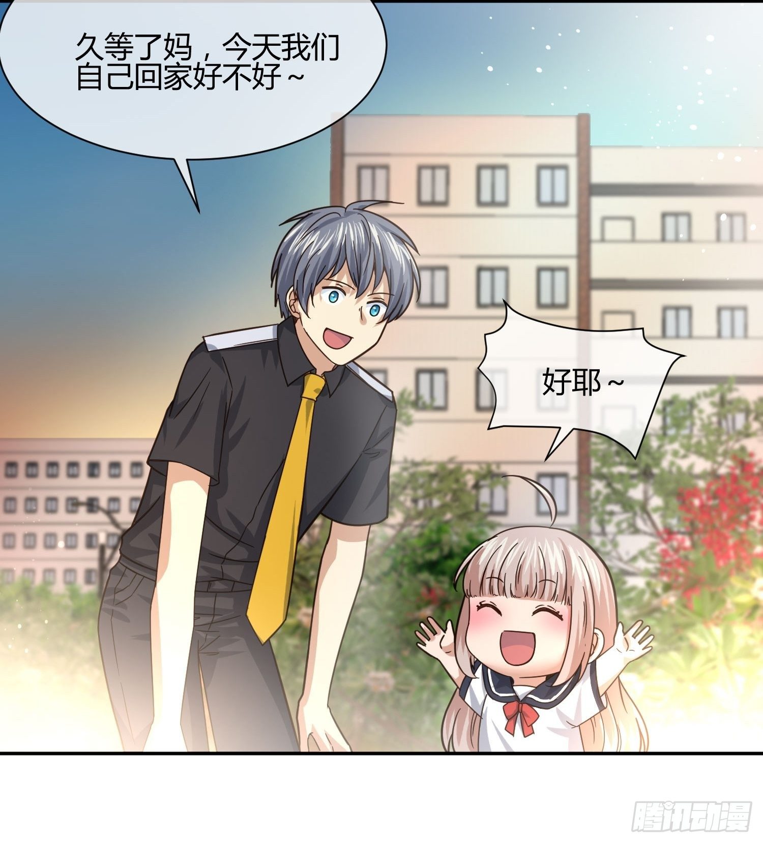 《异能税》职场新人刁上司（2） 第28页