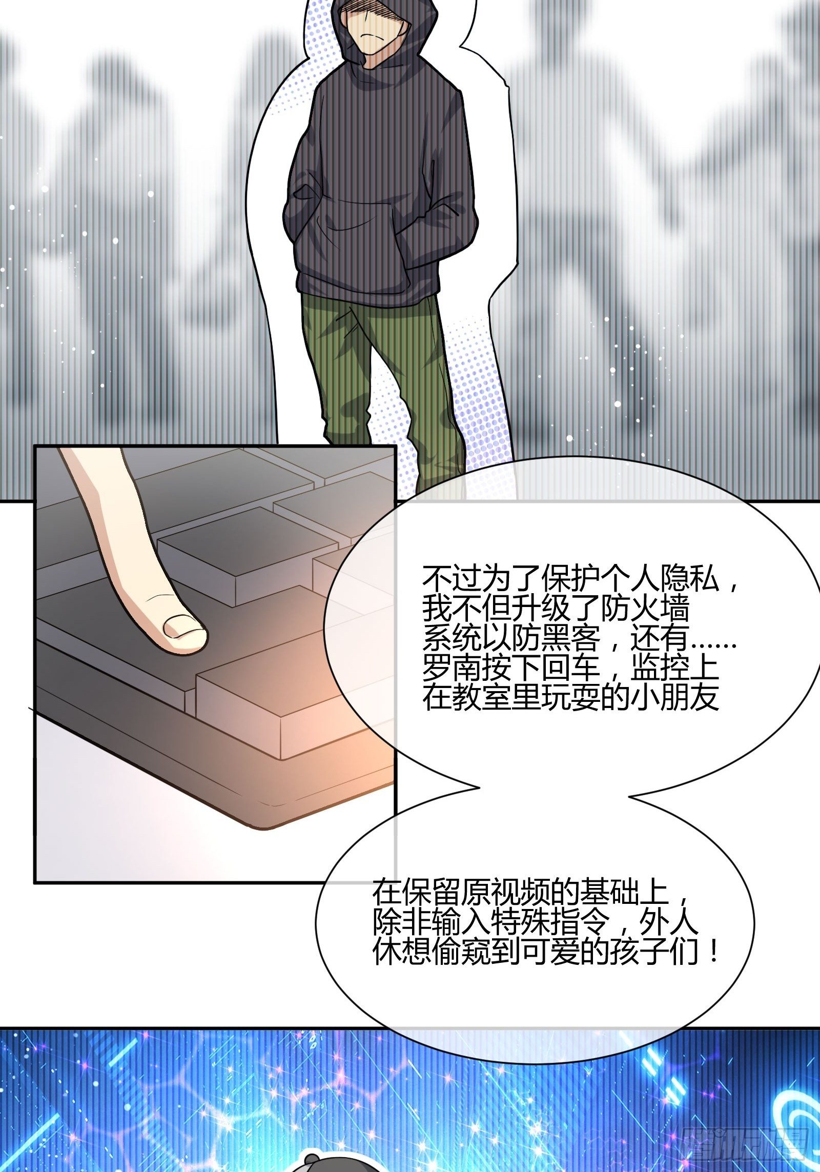 《异能税》职场新人刁上司（2） 第4页