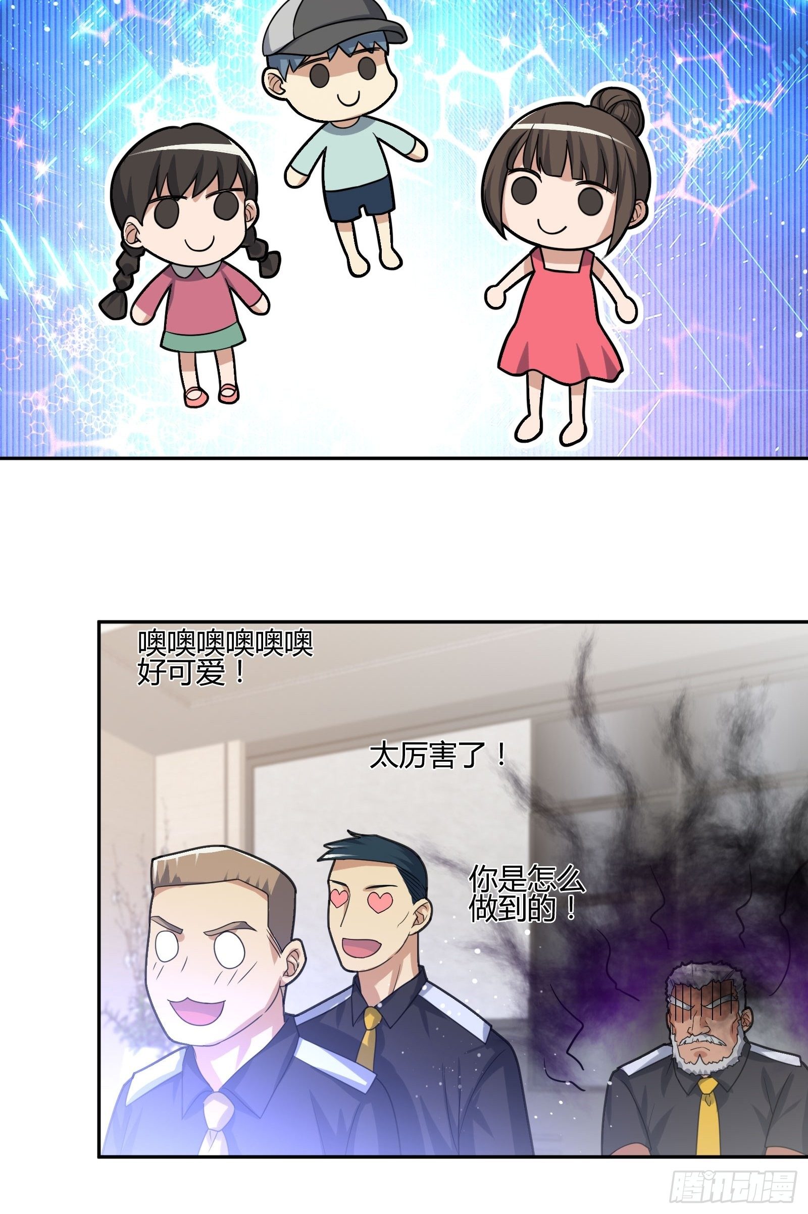 《异能税》职场新人刁上司（2） 第5页