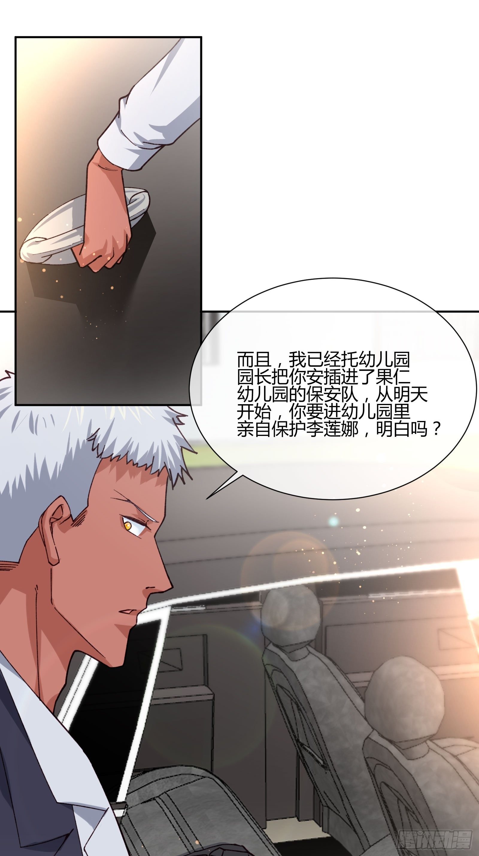《异能税》暴躁老哥 第11页